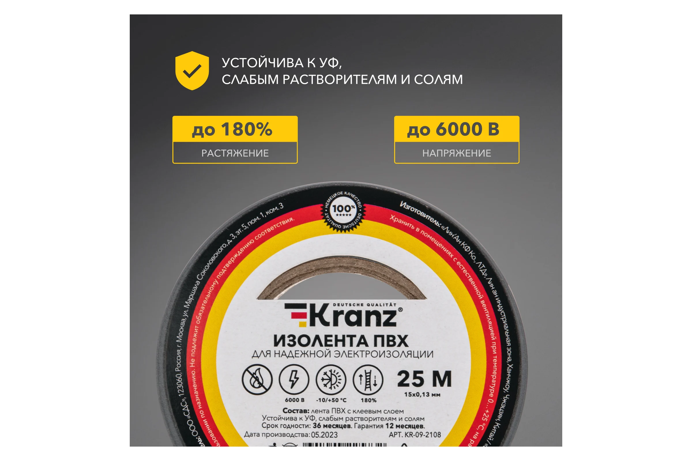 Изолента ПВХ KRANZ 0,13х15 мм, 25 м, серая KR-09-2108