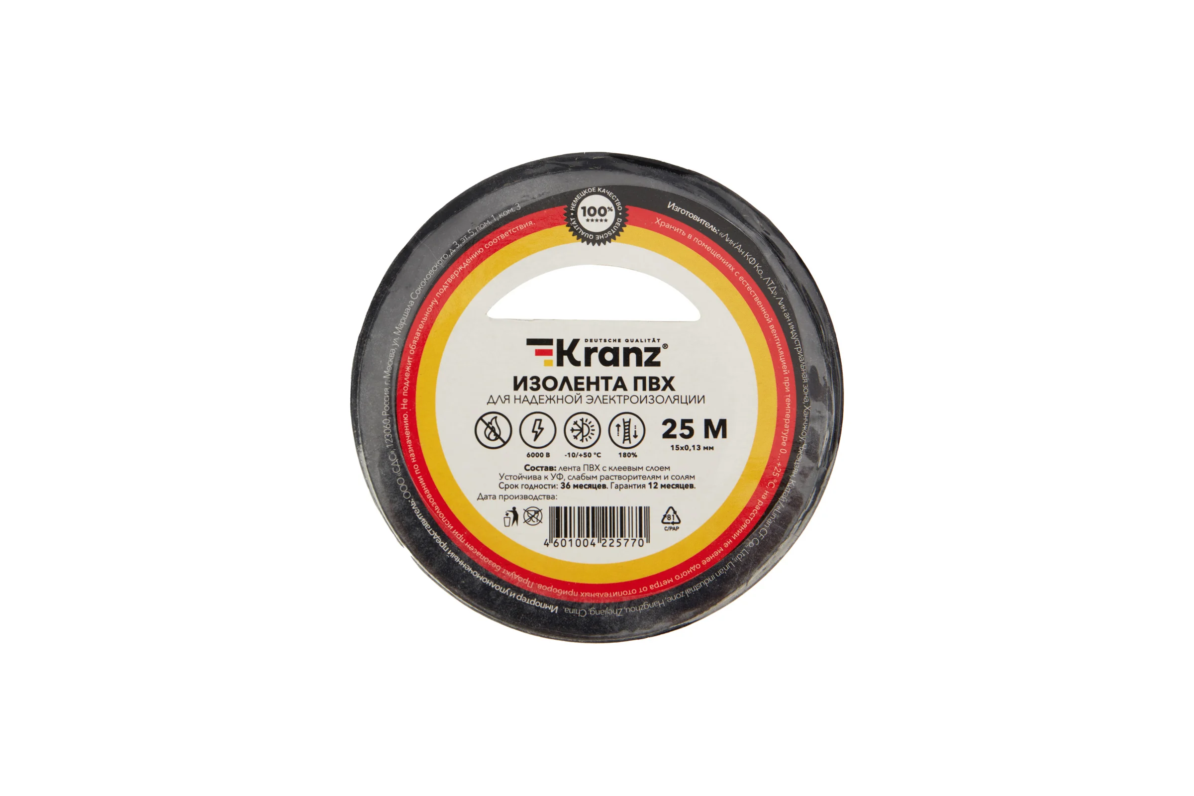 Изолента ПВХ KRANZ 0,13х15 мм, 25 м, черная KR-09-2106