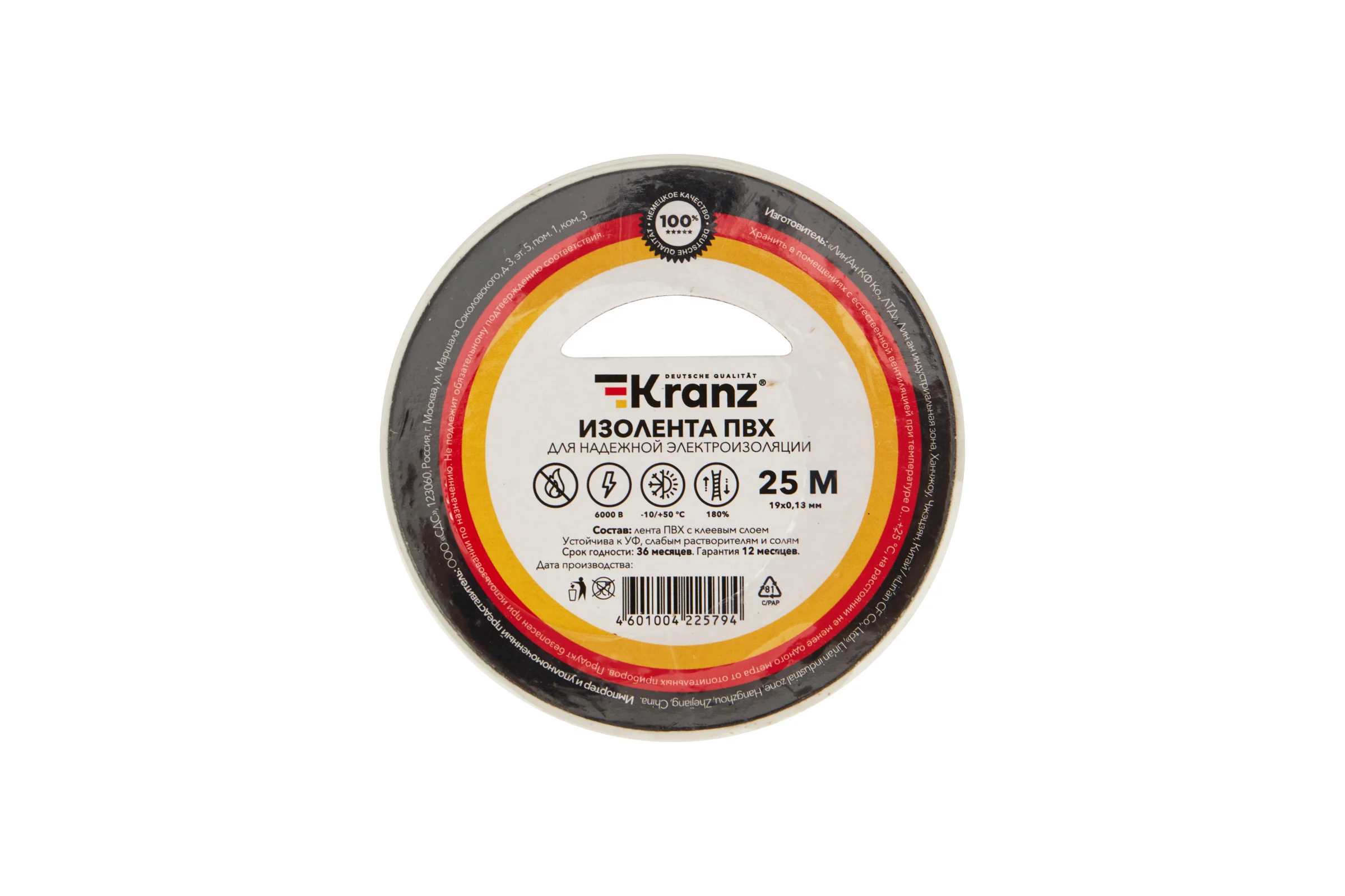 Изолента ПВХ KRANZ 0,13х19 мм, 25 м, белая KR-09-2201