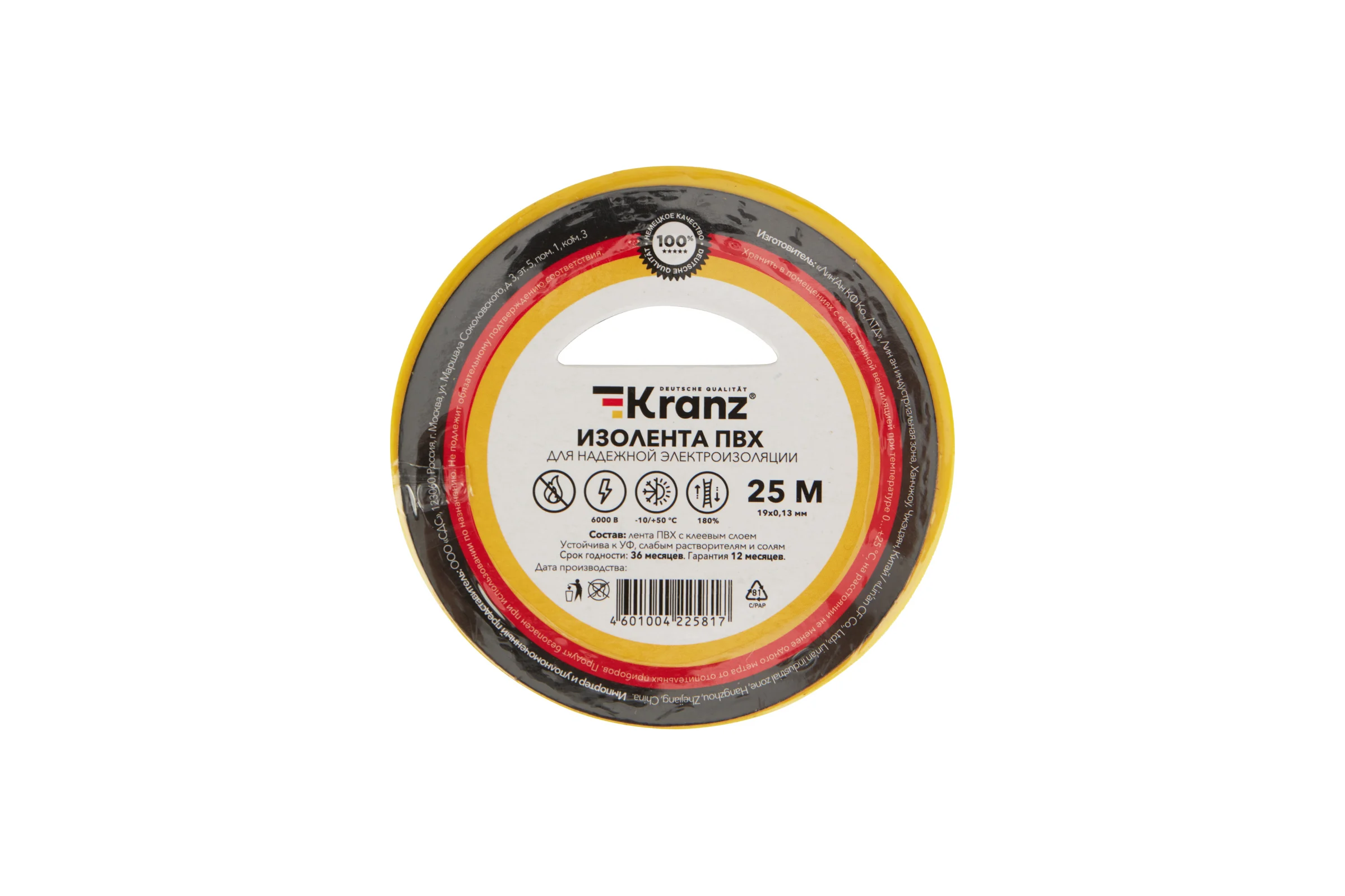 Изолента ПВХ KRANZ 0,13х19 мм, 25 м, желтая KR-09-2202