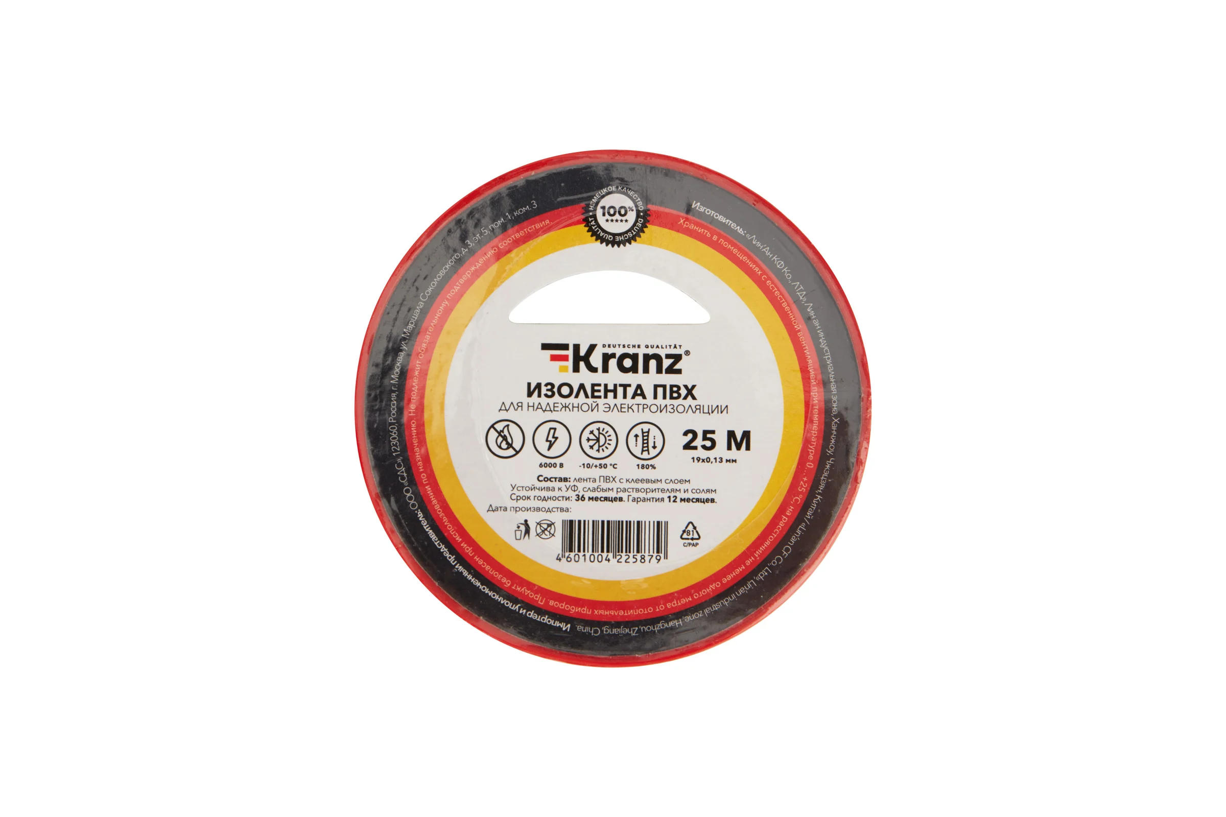 Изолента ПВХ KRANZ 0,13х19 мм, 25 м, красная KR-09-2204