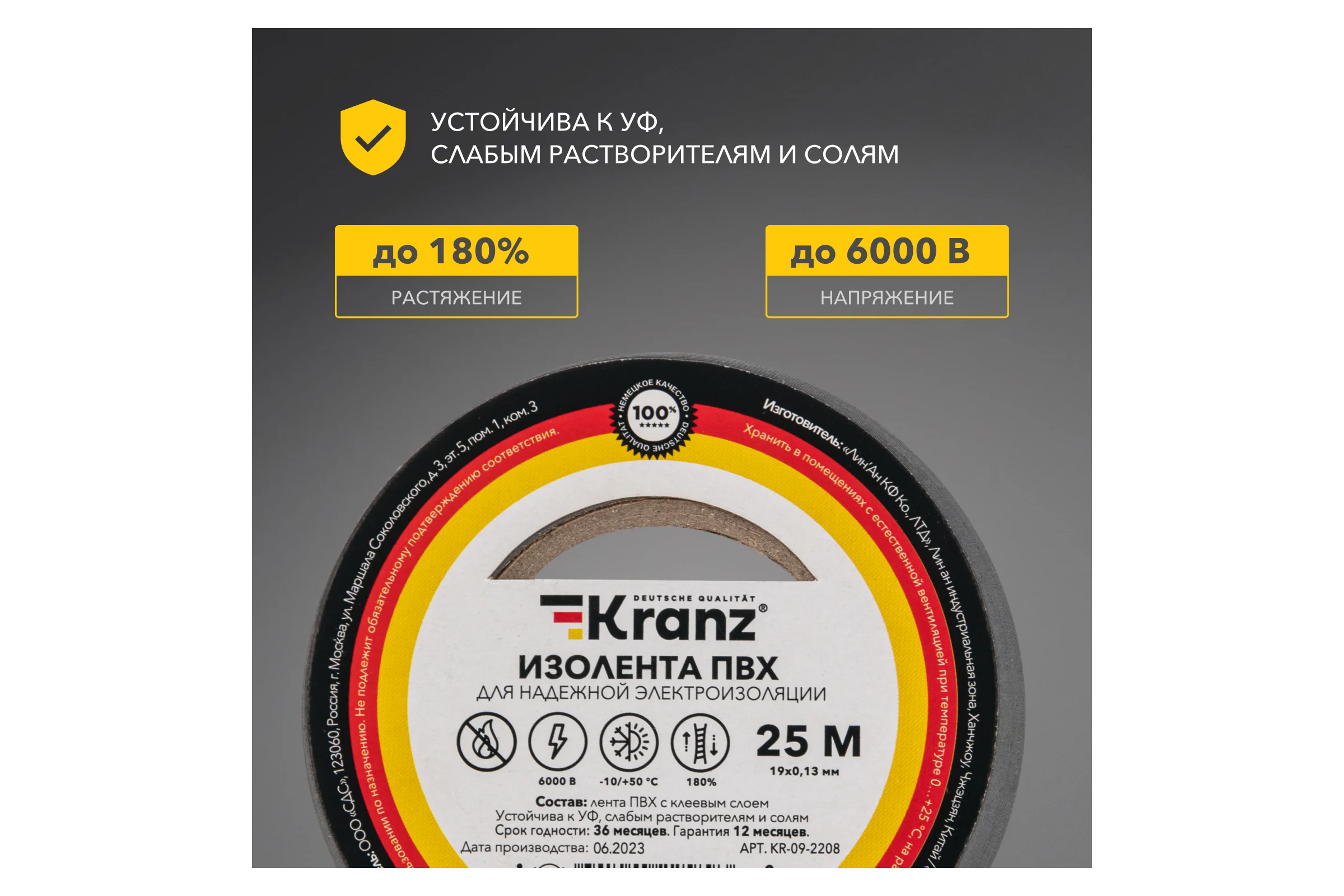 Изолента ПВХ KRANZ 0,13х19 мм, 25 м, серая KR-09-2208