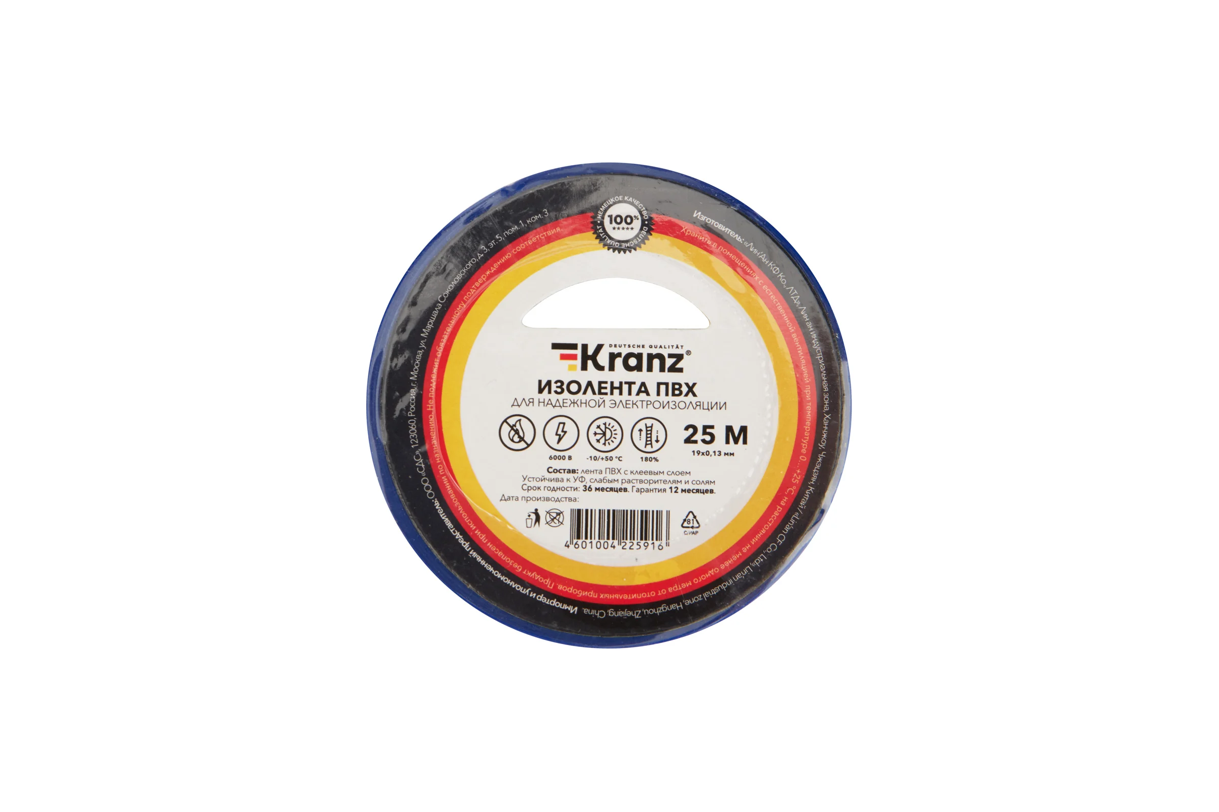 Изолента ПВХ KRANZ 0,13х19 мм, 25 м, синяя KR-09-2205