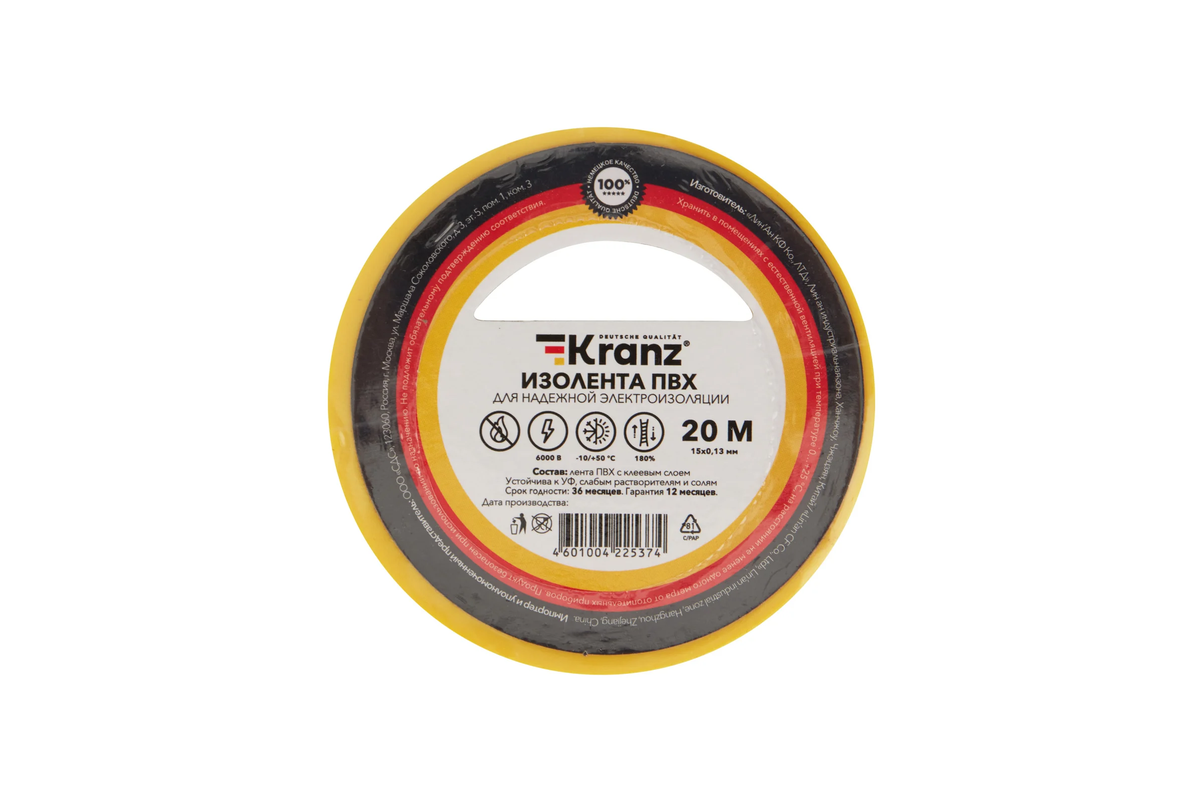 Изолента ПВХ KRANZ 0,13х15 мм, 20 м, желтая KR-09-2602