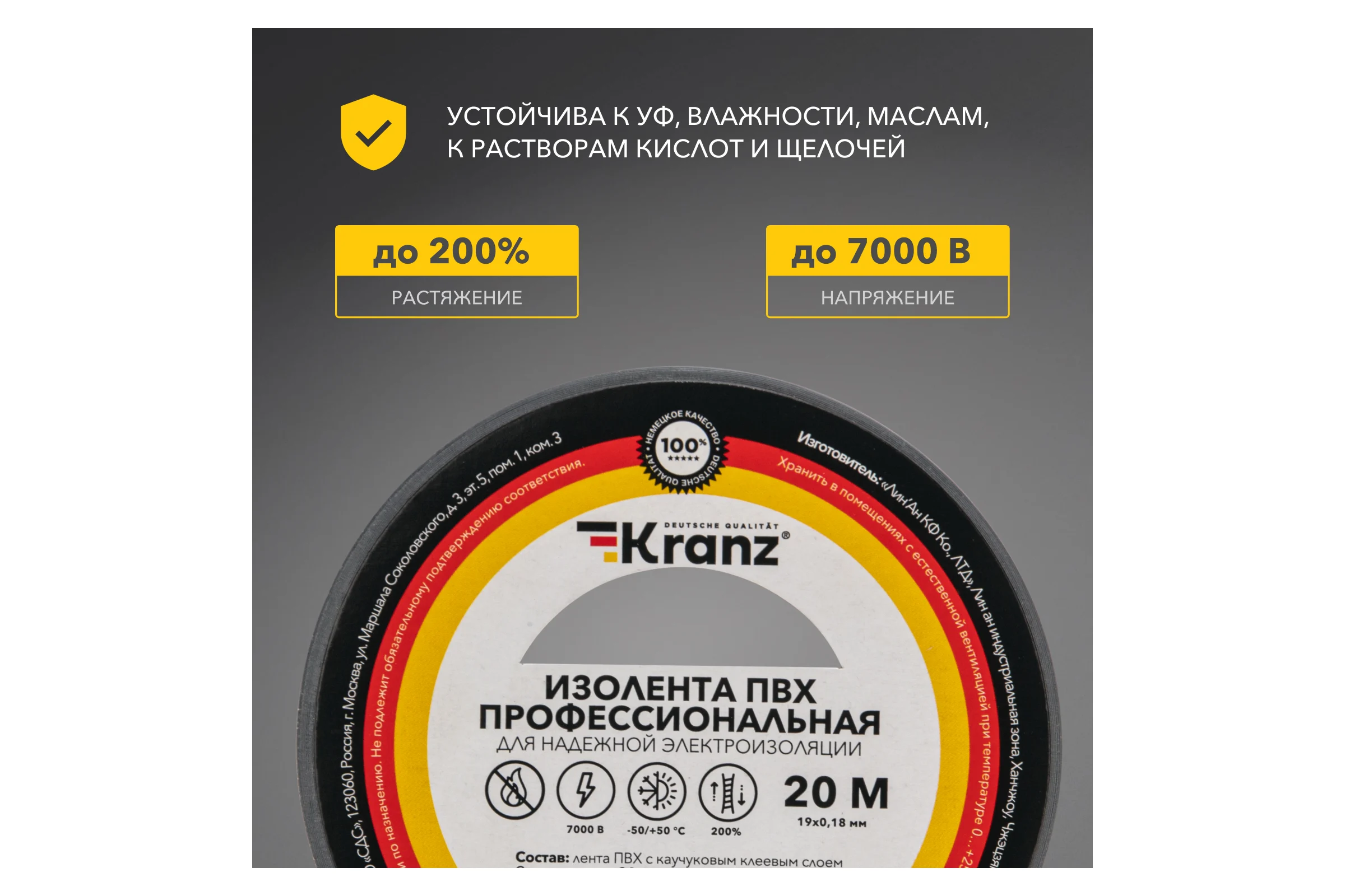 Профессиональная изолента ПВХ KRANZ 0,18х19 мм, 20 м, серая KR-09-2808