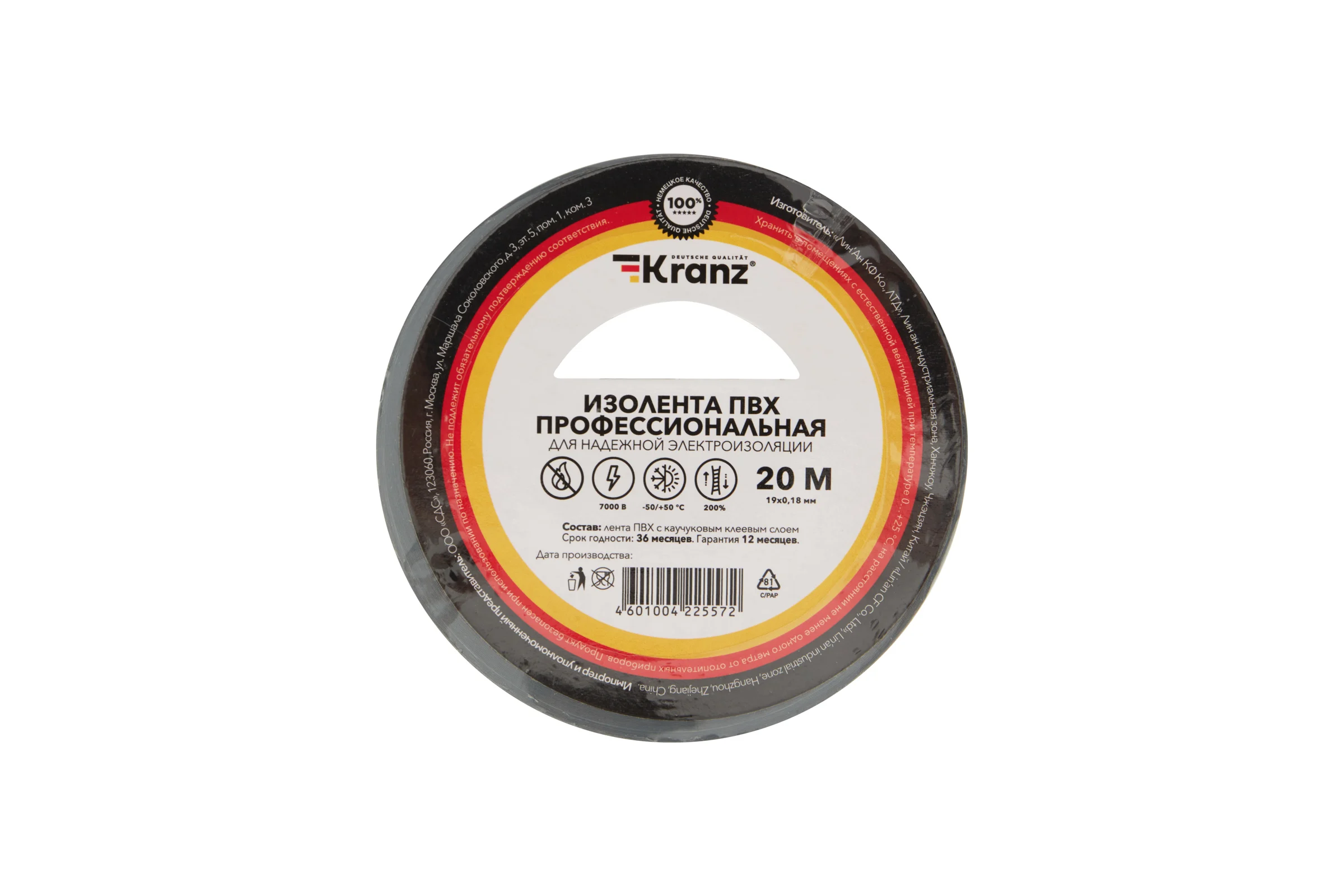 Профессиональная изолента ПВХ KRANZ 0,18х19 мм, 20 м, серая KR-09-2808