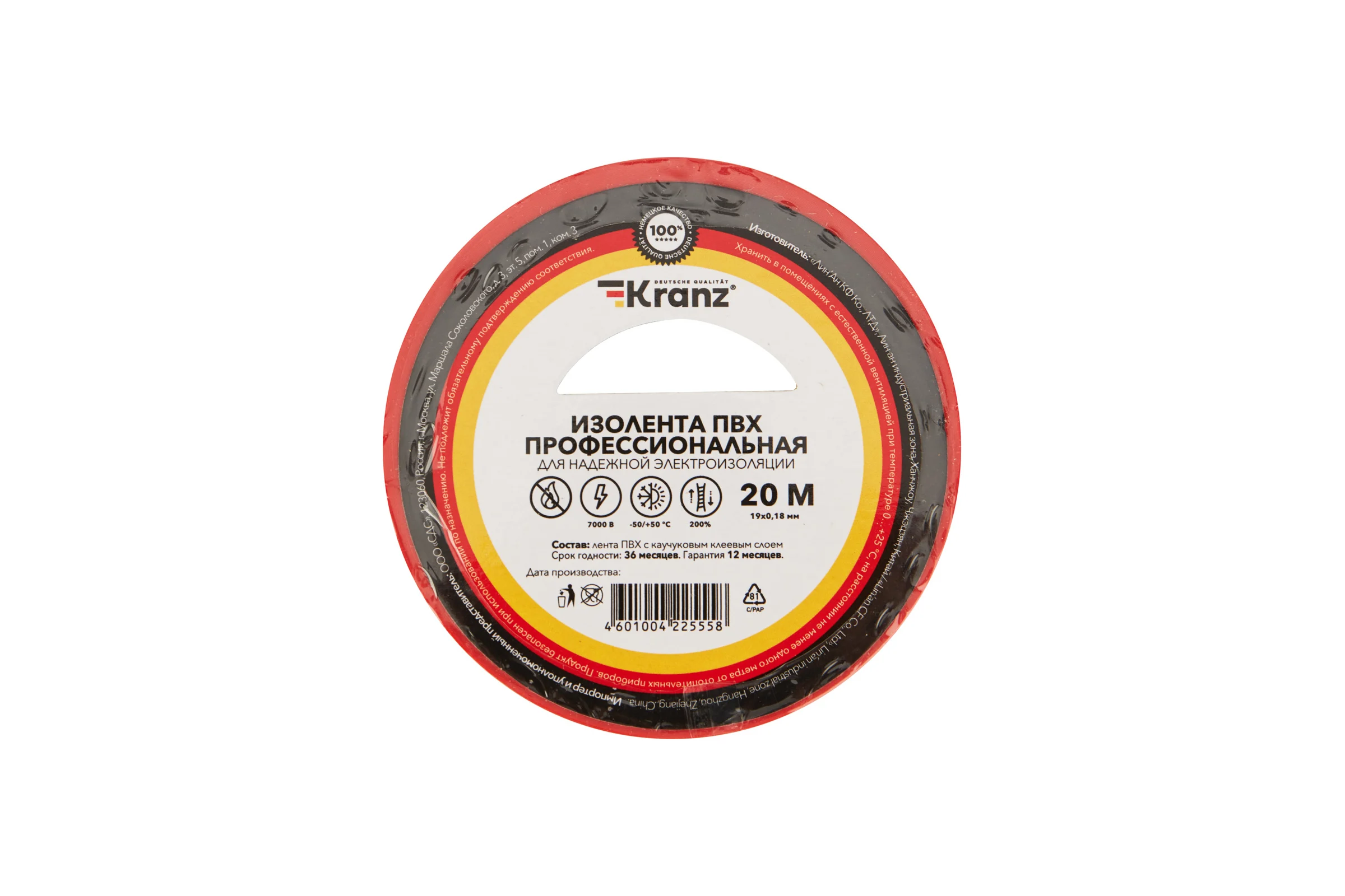Профессиональная изолента ПВХ KRANZ 0,18х19 мм х 20 м, красная KR-09-2804