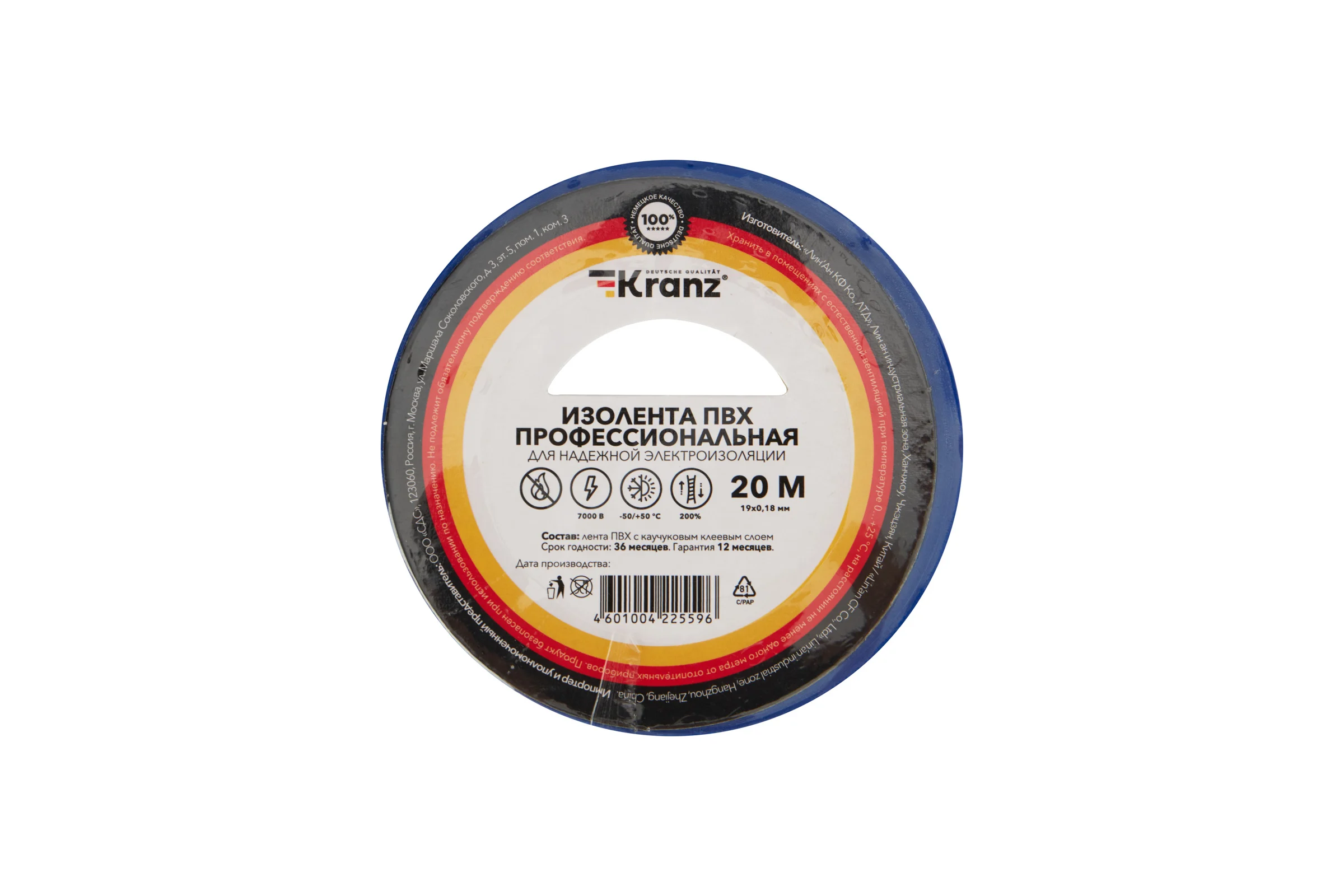 Профессиональная изолента ПВХ KRANZ 0,18х19 мм, 20 м, синяя KR-09-2805
