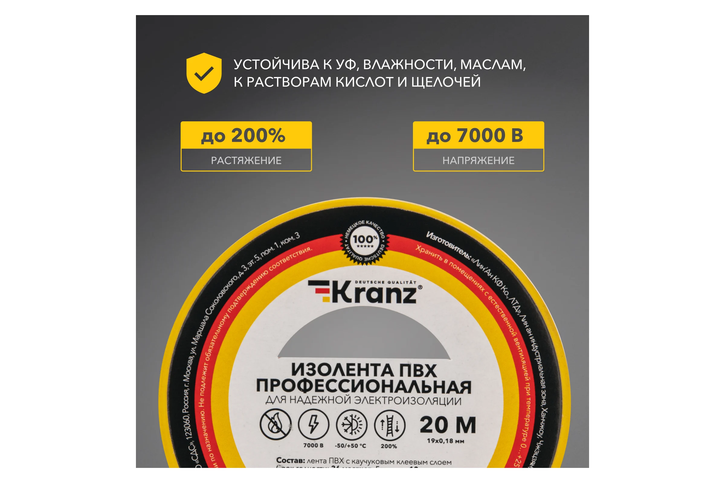 Профессиональная изолента ПВХ KRANZ 0,18х19 мм, 20 м, желто-зеленая KR-09-2807