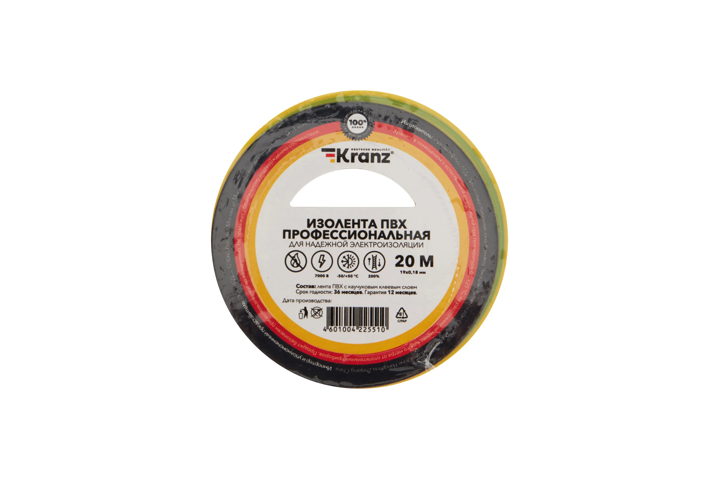 Профессиональная изолента ПВХ KRANZ 0,18х19 мм, 20 м, желто-зеленая KR-09-2807