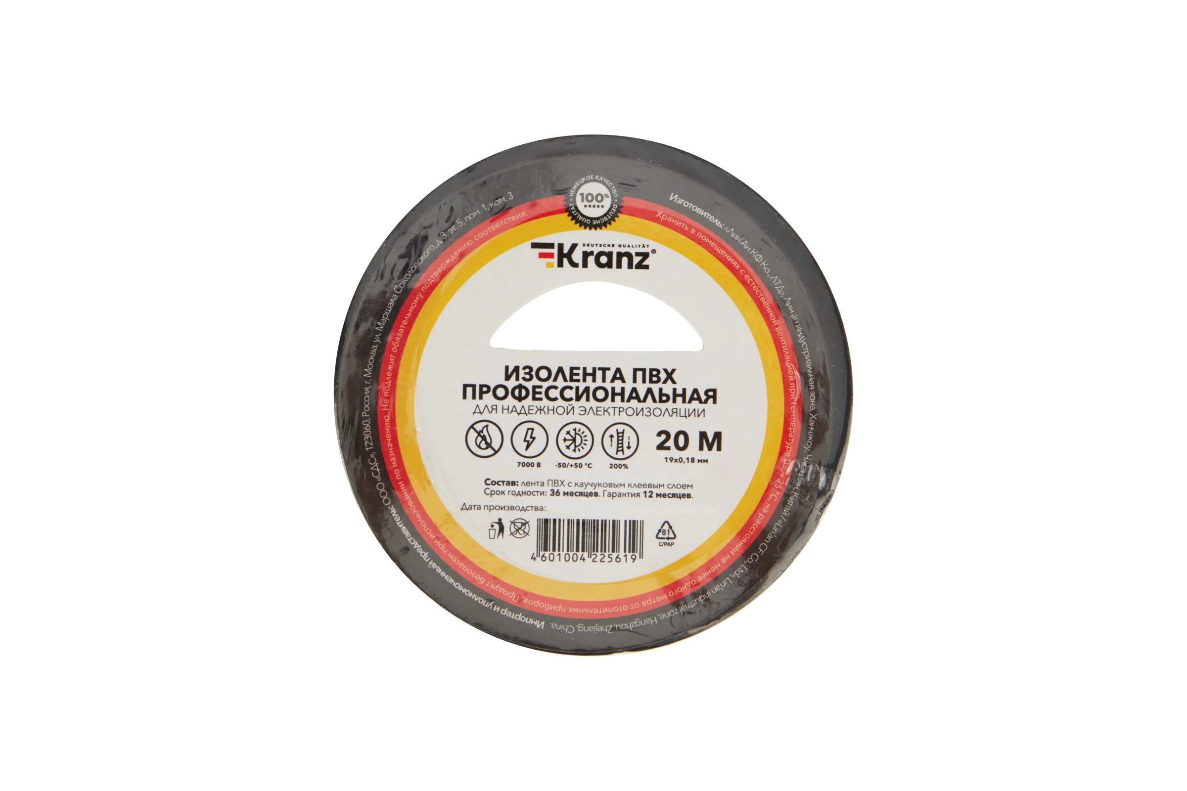 Профессиональная изолента ПВХ KRANZ 0,18х19 мм, 20 м, черная KR-09-2806