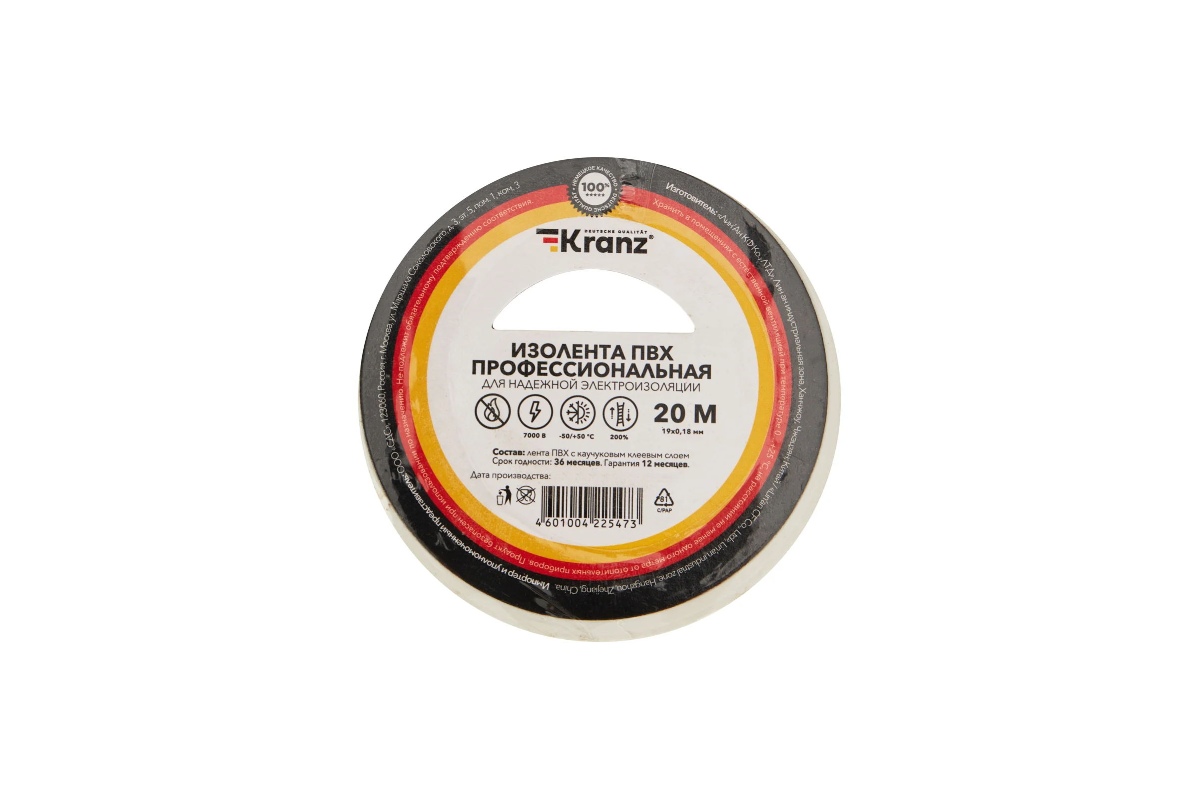 Профессиональная изолента ПВХ KRANZ 0,18х19 мм, 20 м, белая KR-09-2801