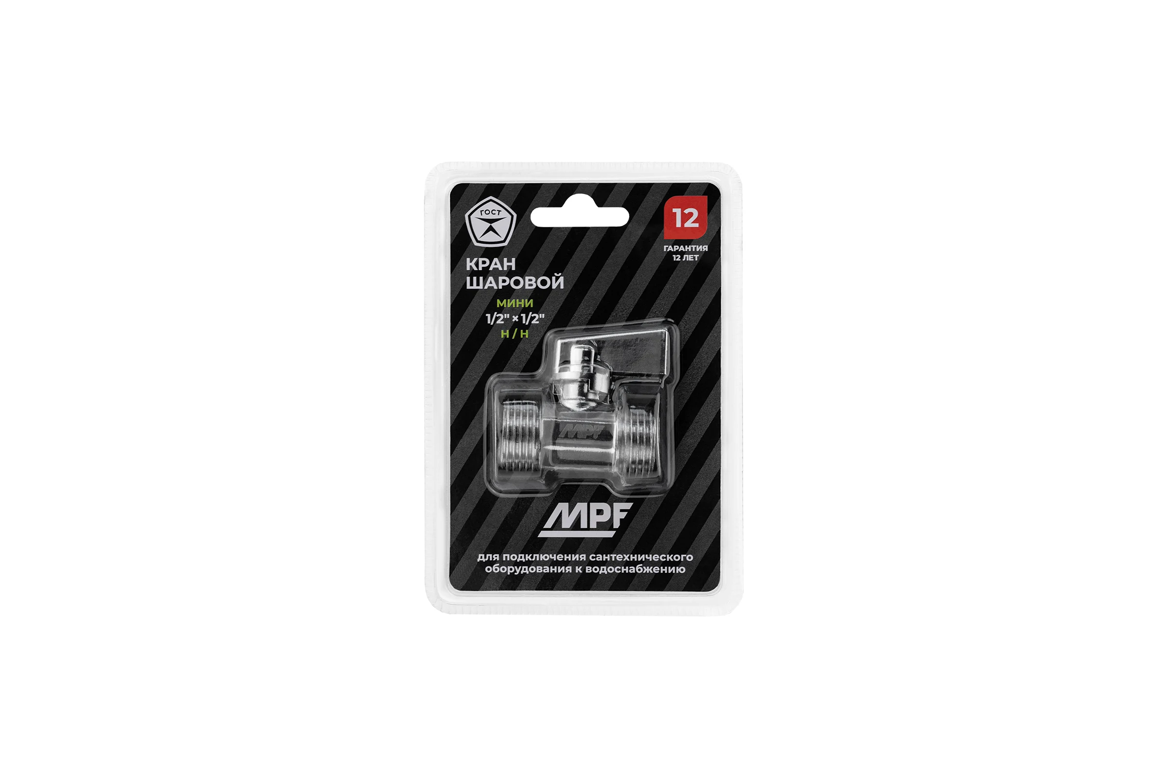 Кран-мини MPF 1/2" н/н, ЗЕРКАЛЬНЫЙ ХРОМ. латунь, ГОСТ ИС.081215