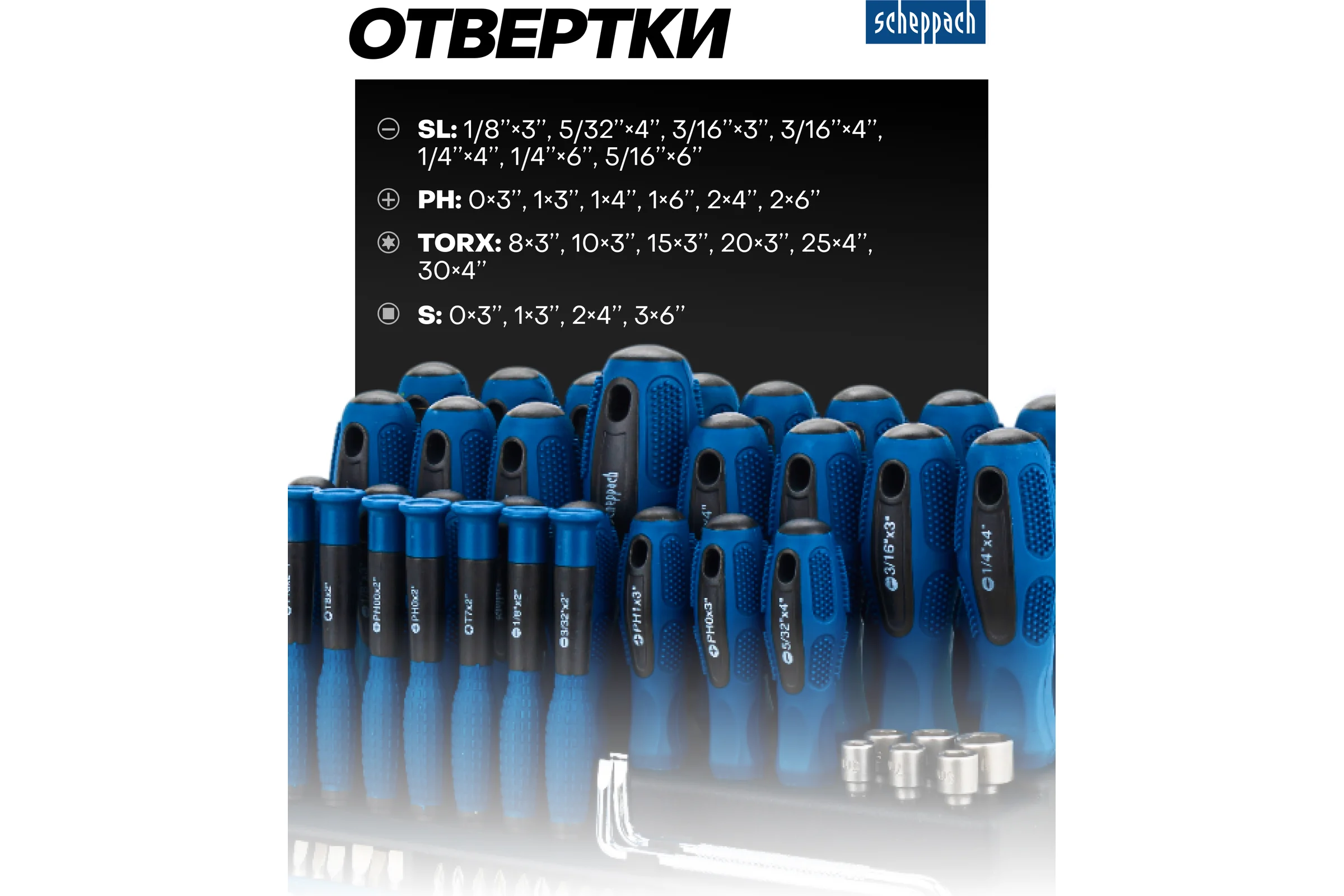 Набор отверток и бит Scheppach 100 предметов 1/4 Sch-10100(65860)