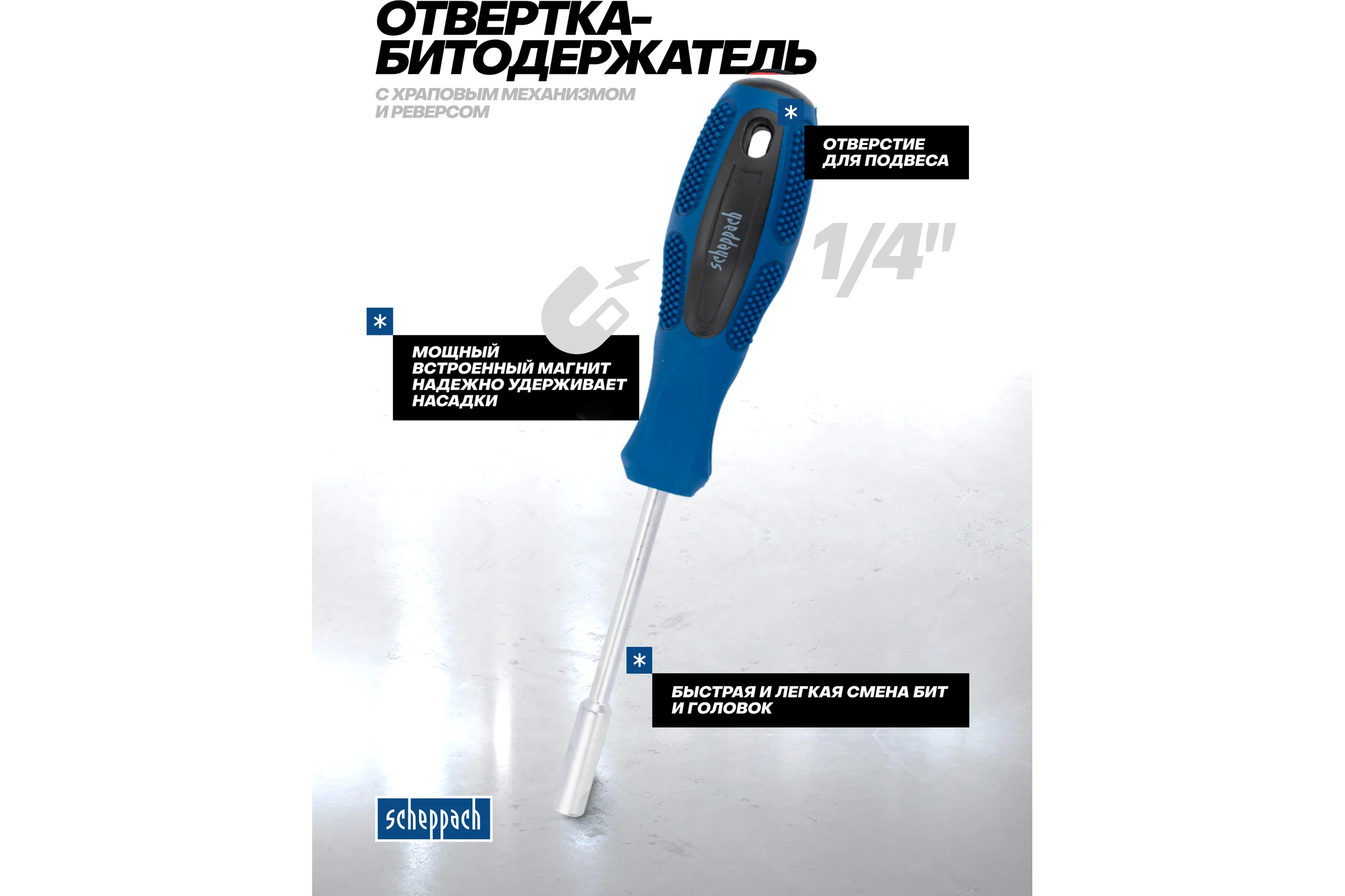Набор отверток и бит Scheppach 100 предметов 1/4 Sch-10100(65860)