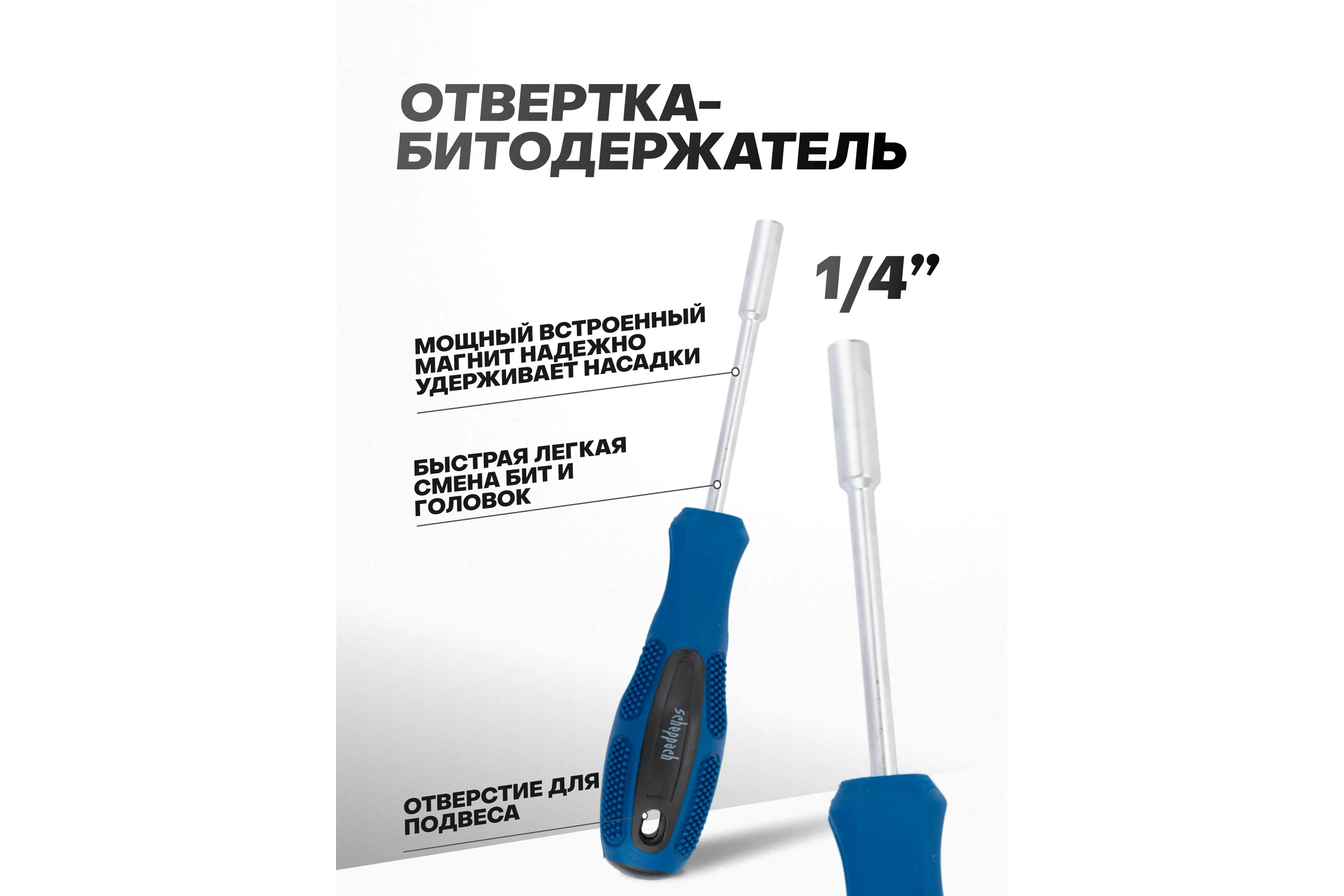 Набор отверток и бит Scheppach 100 предметов 1/4 Sch-10100(65860)
