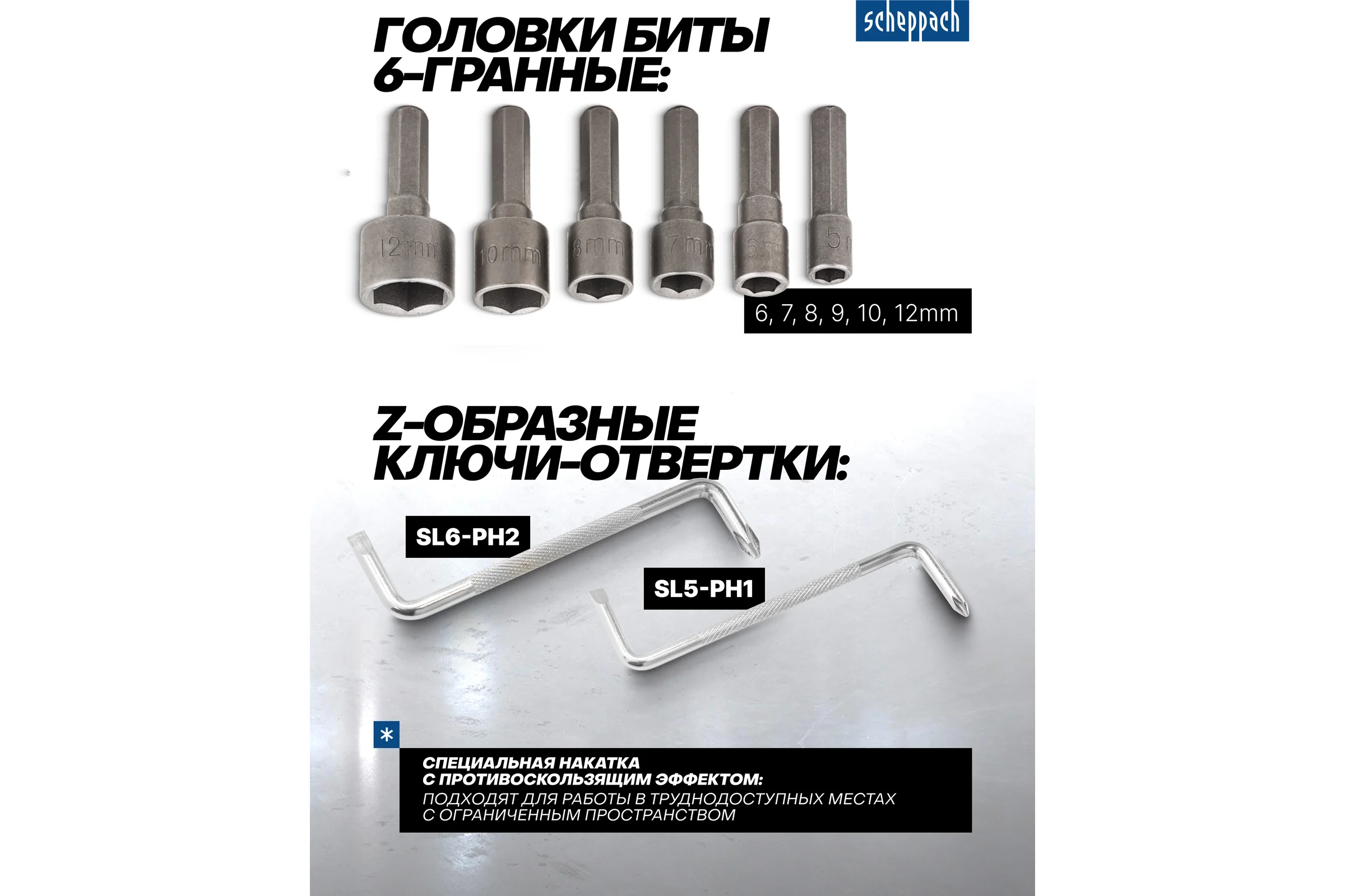 Набор отверток и бит Scheppach 100 предметов 1/4 Sch-10100(65860)
