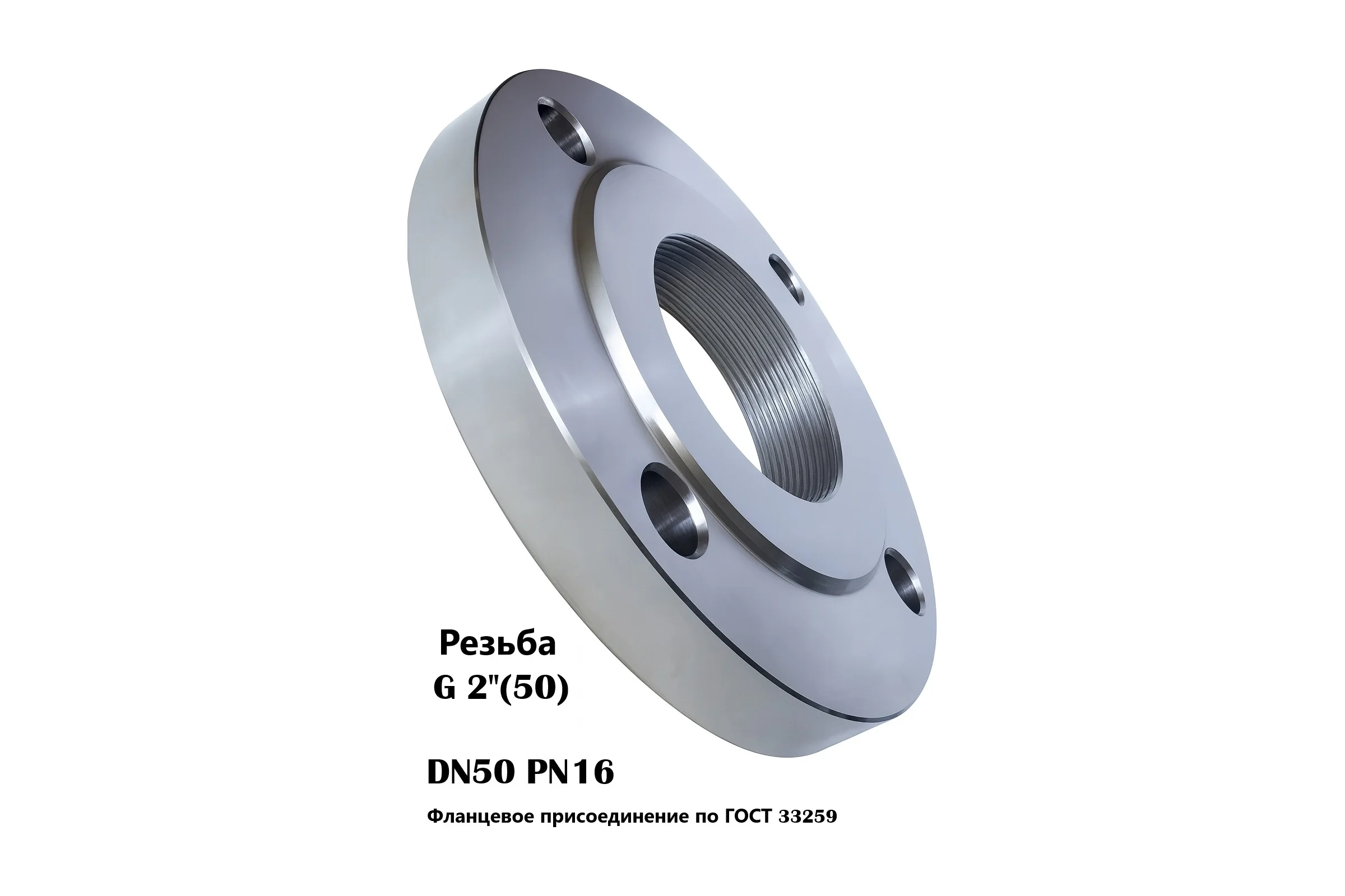 Фланец резьбовой vfz.su Ду 50 Ру10 (ВР G 2'') ВФЗ 223181050