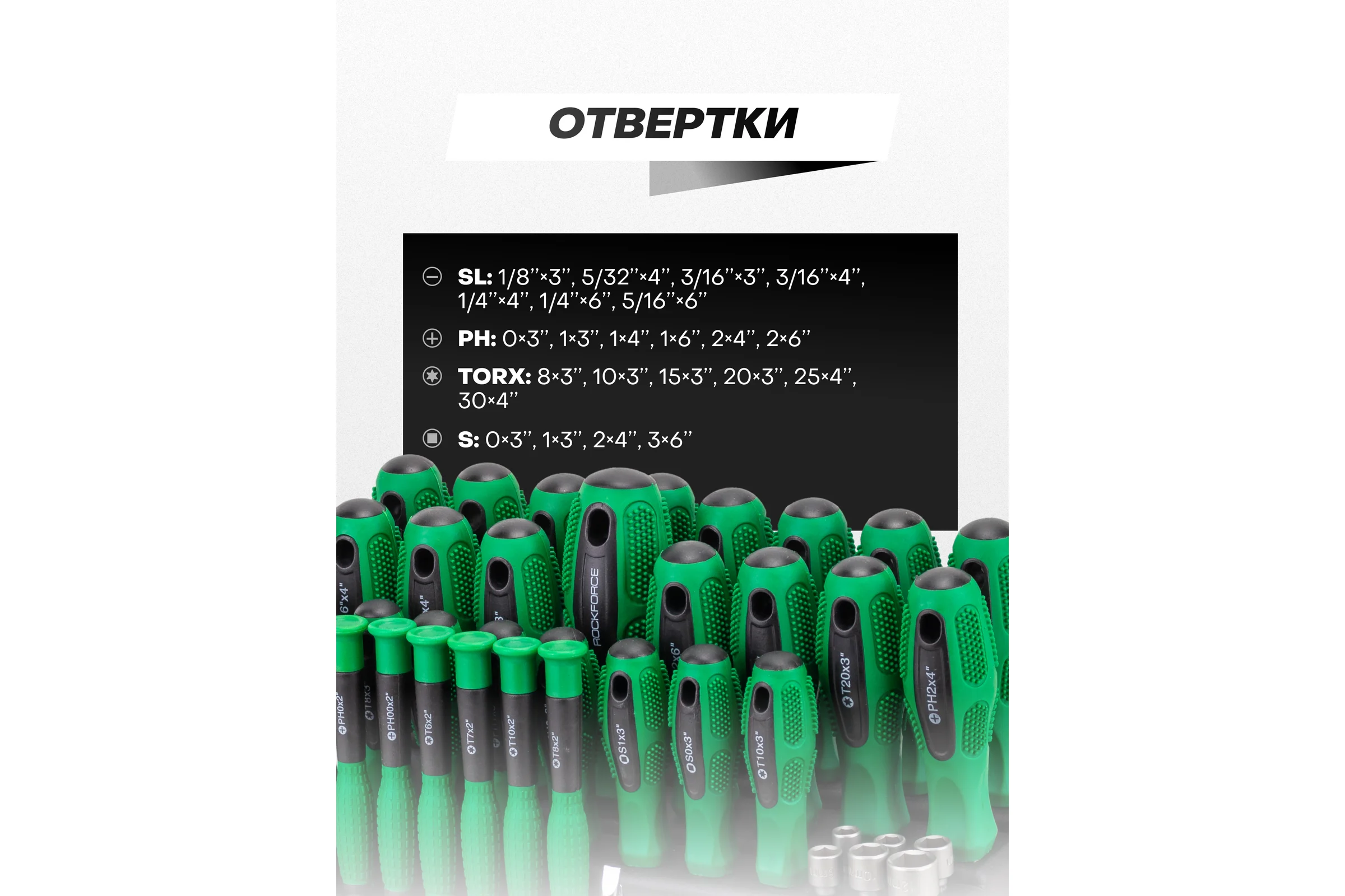 Набор отверток и бит Rockforce 100 предметов RF-10100+7(65570)
