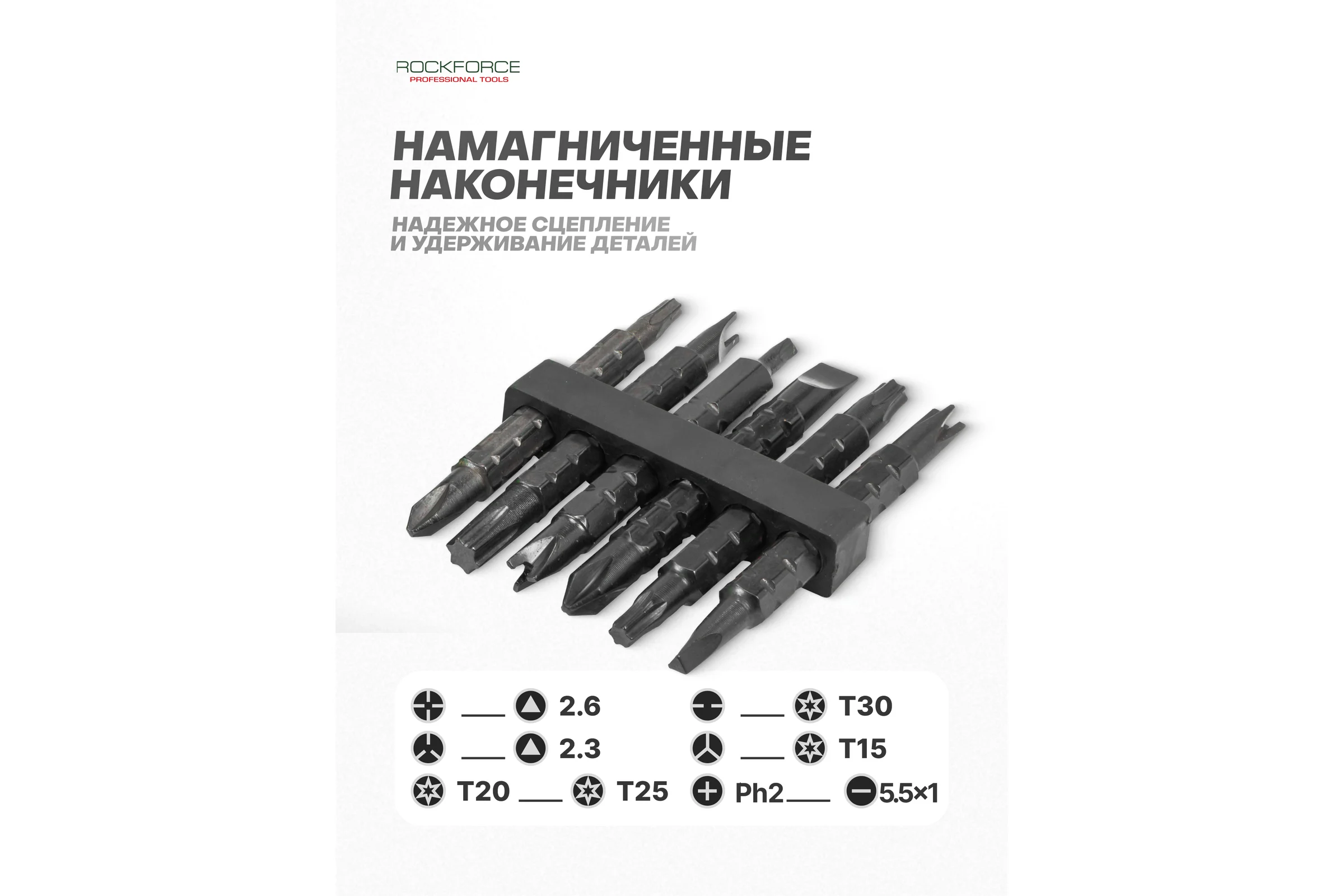 Набор отверток и бит Rockforce 100 предметов RF-10100+7(65570)