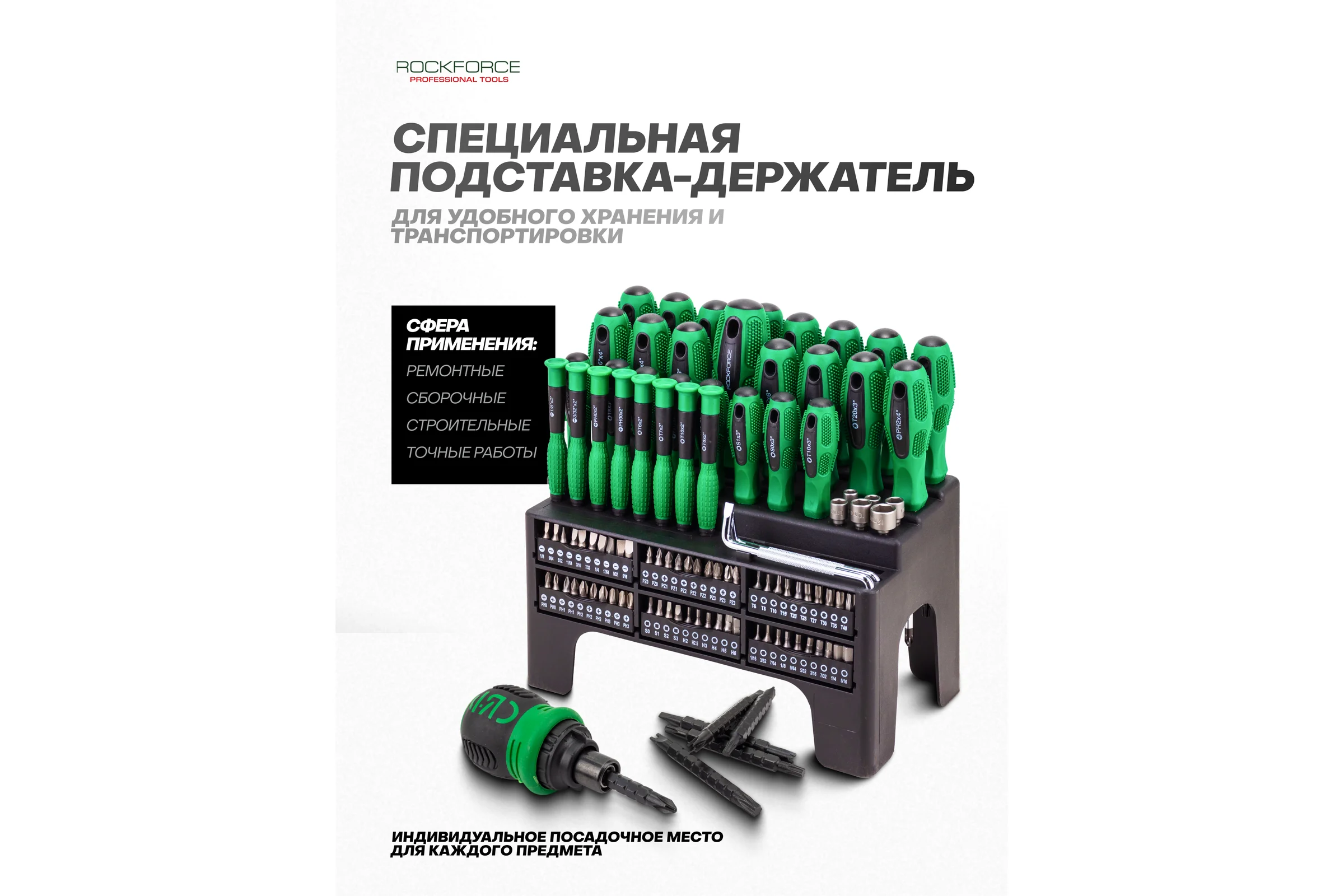 Набор отверток и бит Rockforce 100 предметов RF-10100+7(65570)
