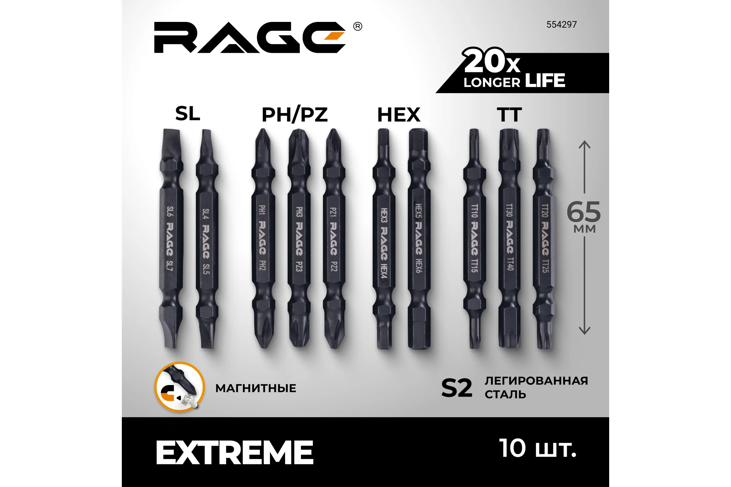 Набор бит двусторонних RAGE S2 10 шт 554297