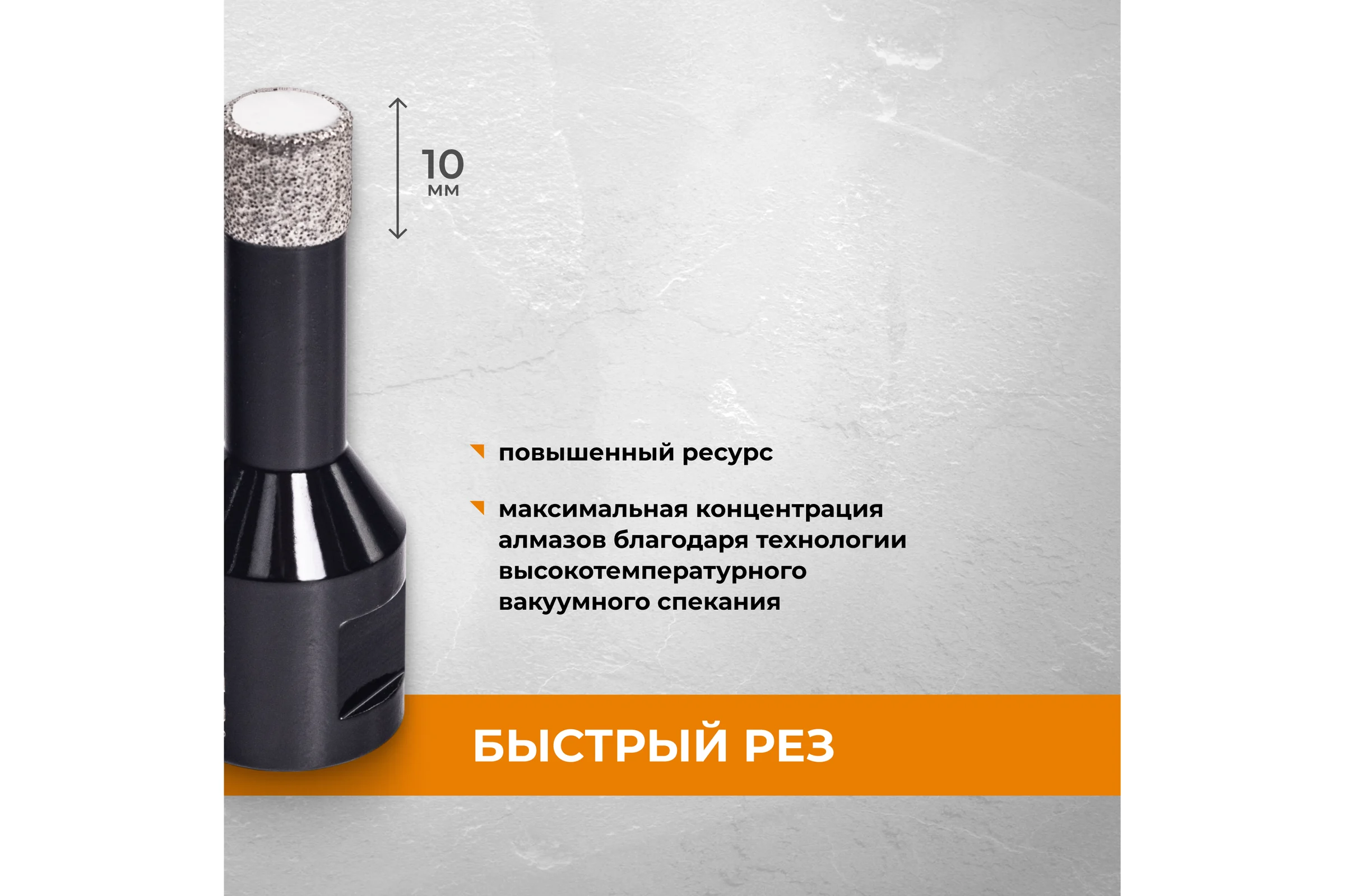 Коронка алмазная RAGE 12 мм по керамограниту по керамике для УШМ 559580