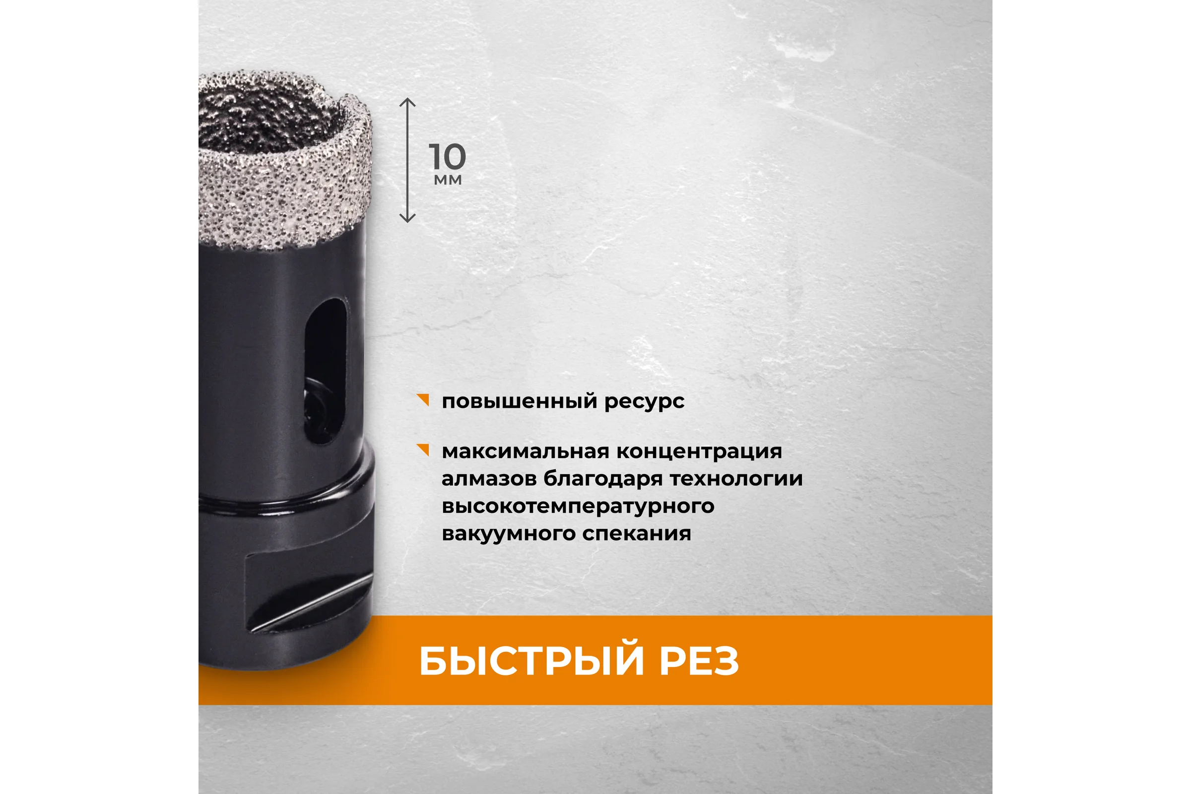 Коронка алмазная RAGE 25 мм по керамограниту по керамике для УШМ 559582