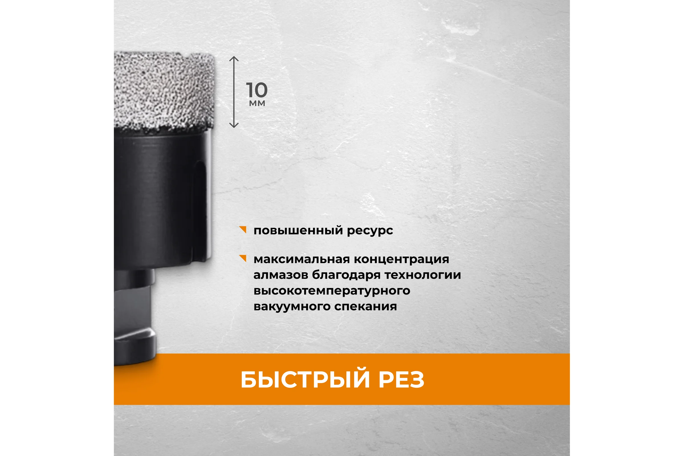 Коронка алмазная RAGE для УШМ по керамограниту 55 мм 559588