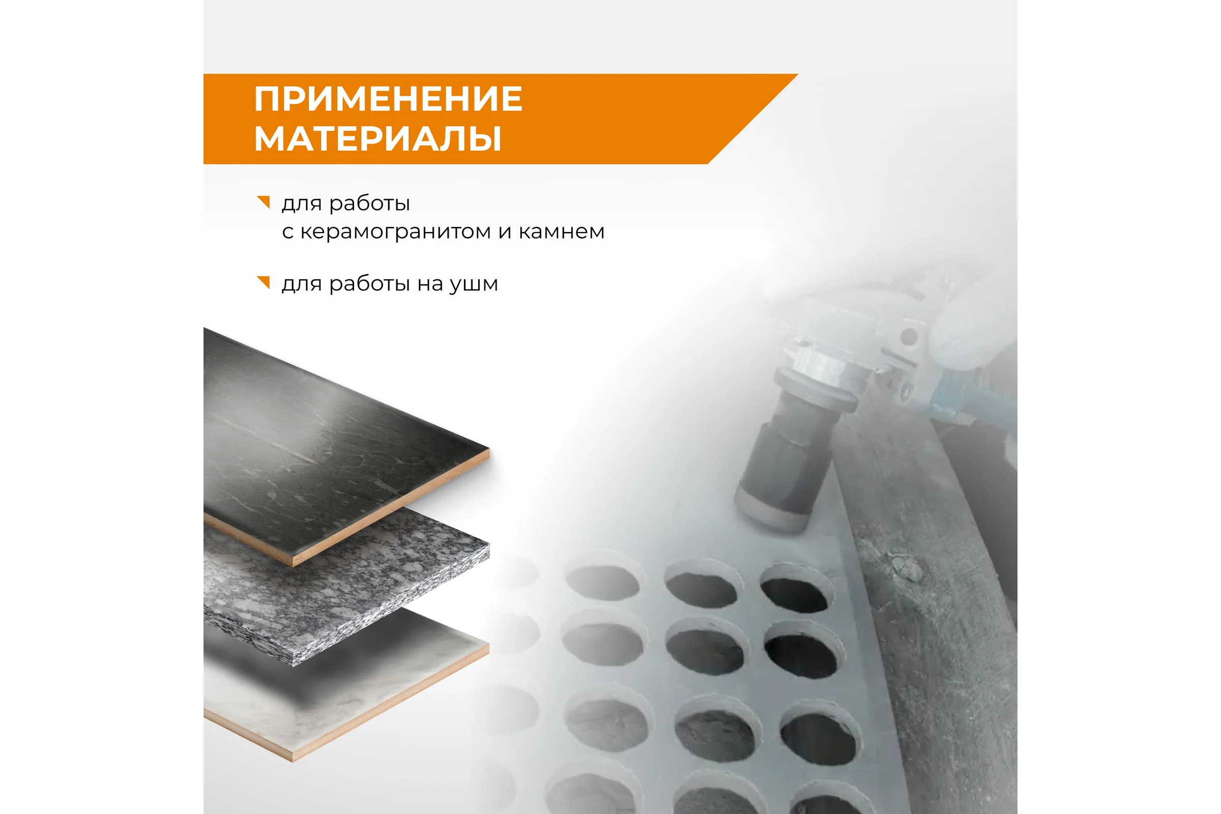Коронка алмазная RAGE для УШМ по керамограниту 38 мм 559585
