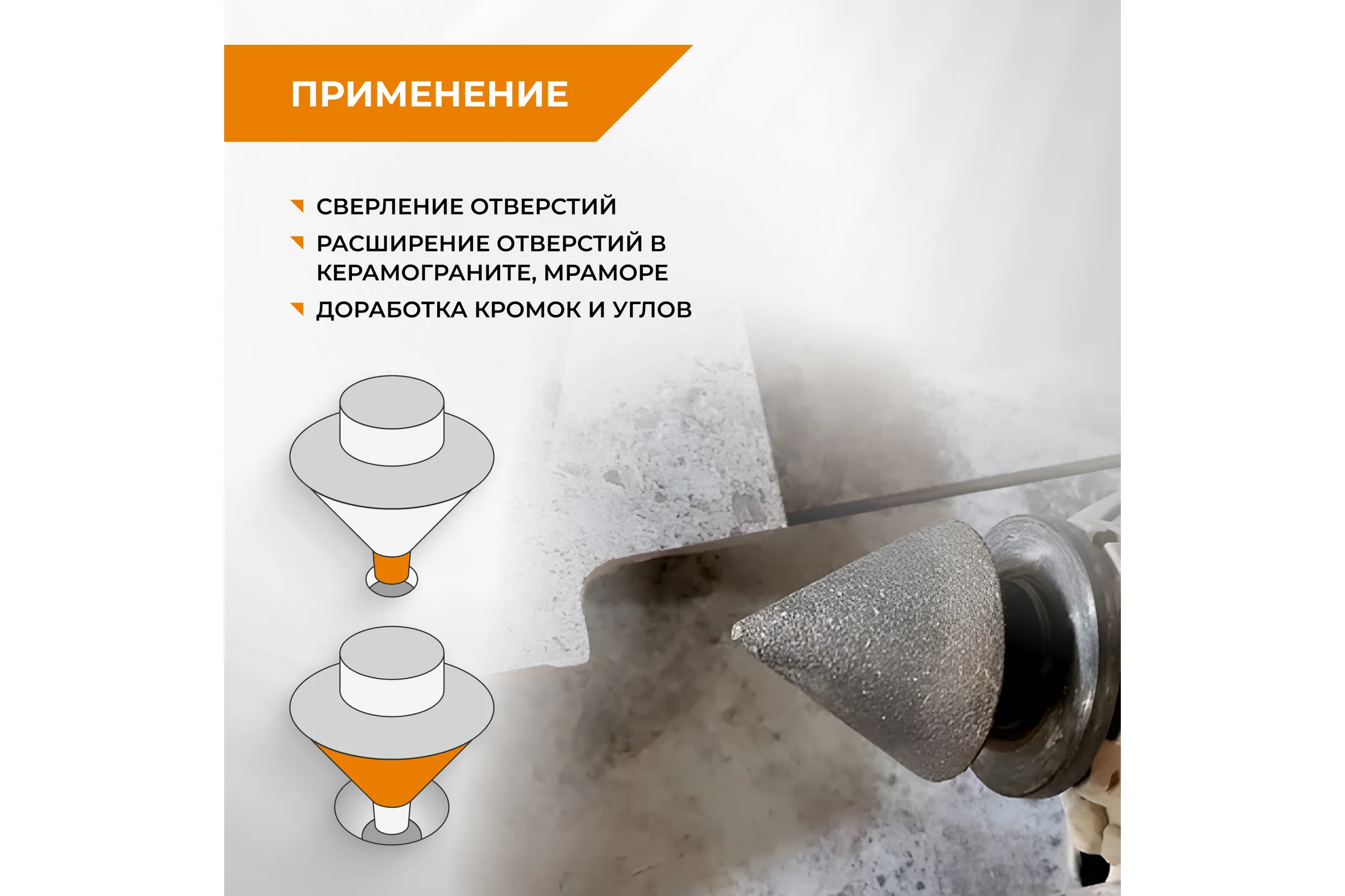 Фреза алмазная конусная RAGE для УШМ (9-50 мм; grit 40/50; М14) 559602