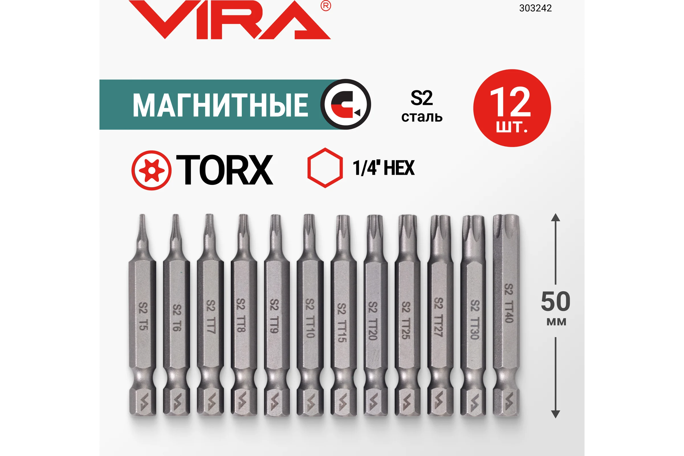Набор бит VIRA TORX 50 мм 12 шт 303240