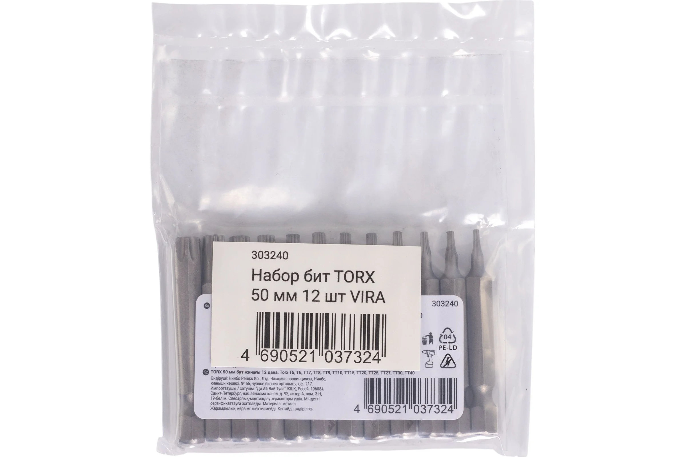 Набор бит VIRA TORX 50 мм 12 шт 303240