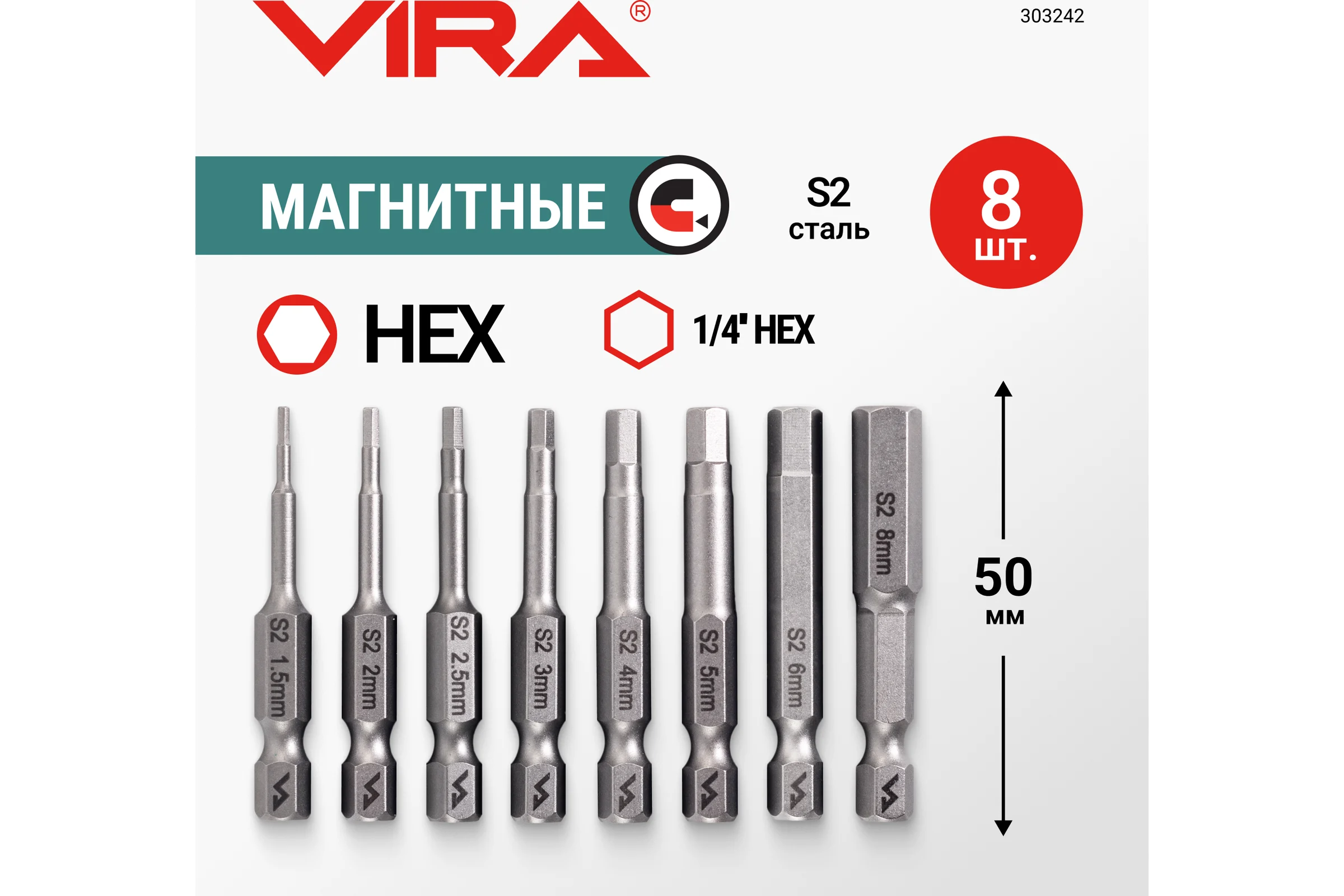 Набор бит VIRA HEX 50 мм 8 шт 303248