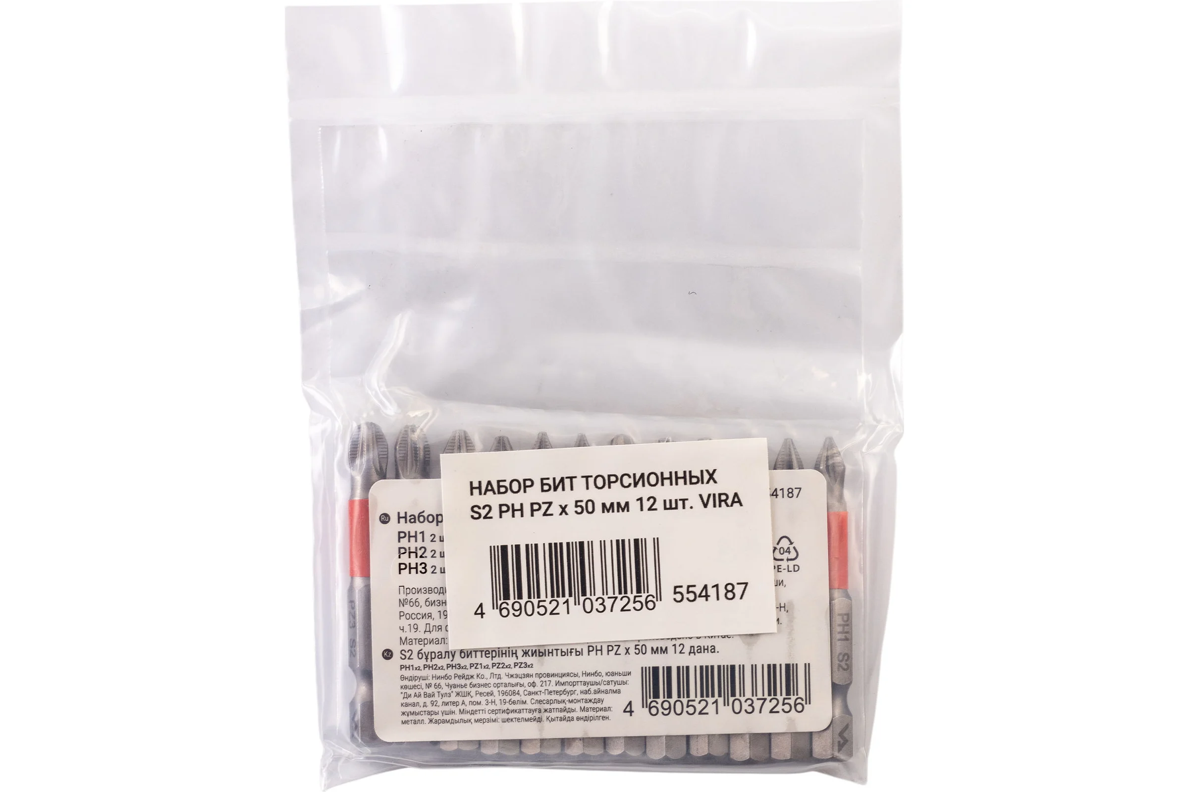 Набор бит торсионных VIRA S2 PH1 PH2 PH3 PZ1 PZ2 PZ3 длина 50 мм 12 шт 554187