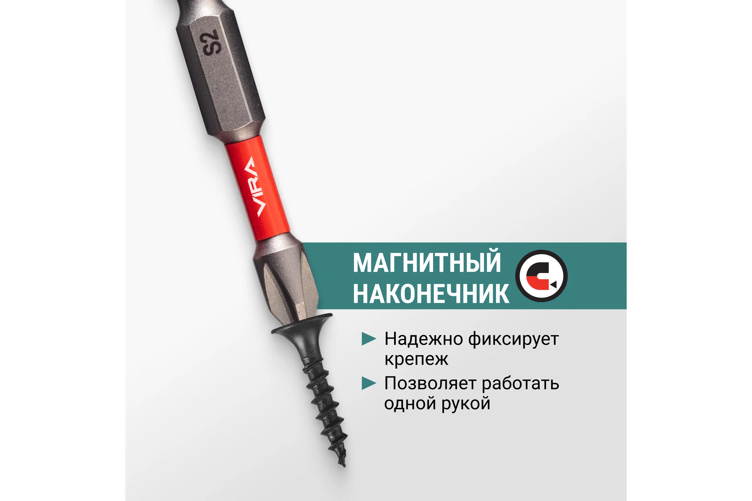 Набор бит для шуруповерта магнитные торсионные VIRA S2 PH2 длина 25 мм 50 мм 65 мм 70 мм 90 мм 150мм 6 шт 554188
