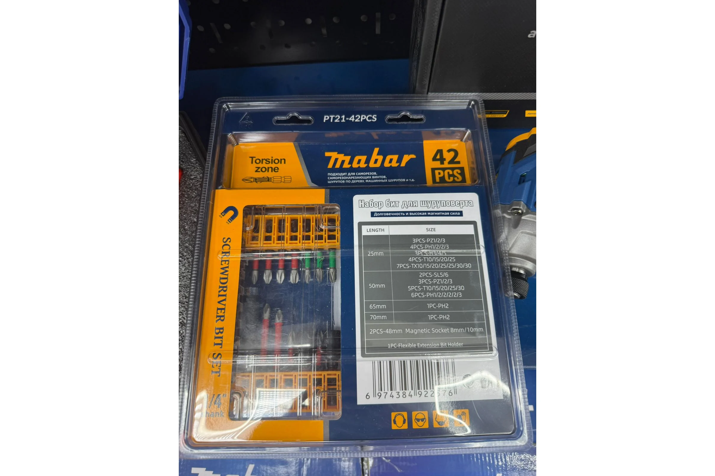 Набор бит для шуруповёрта MABAR модели 1*20 new PT21-42PCS