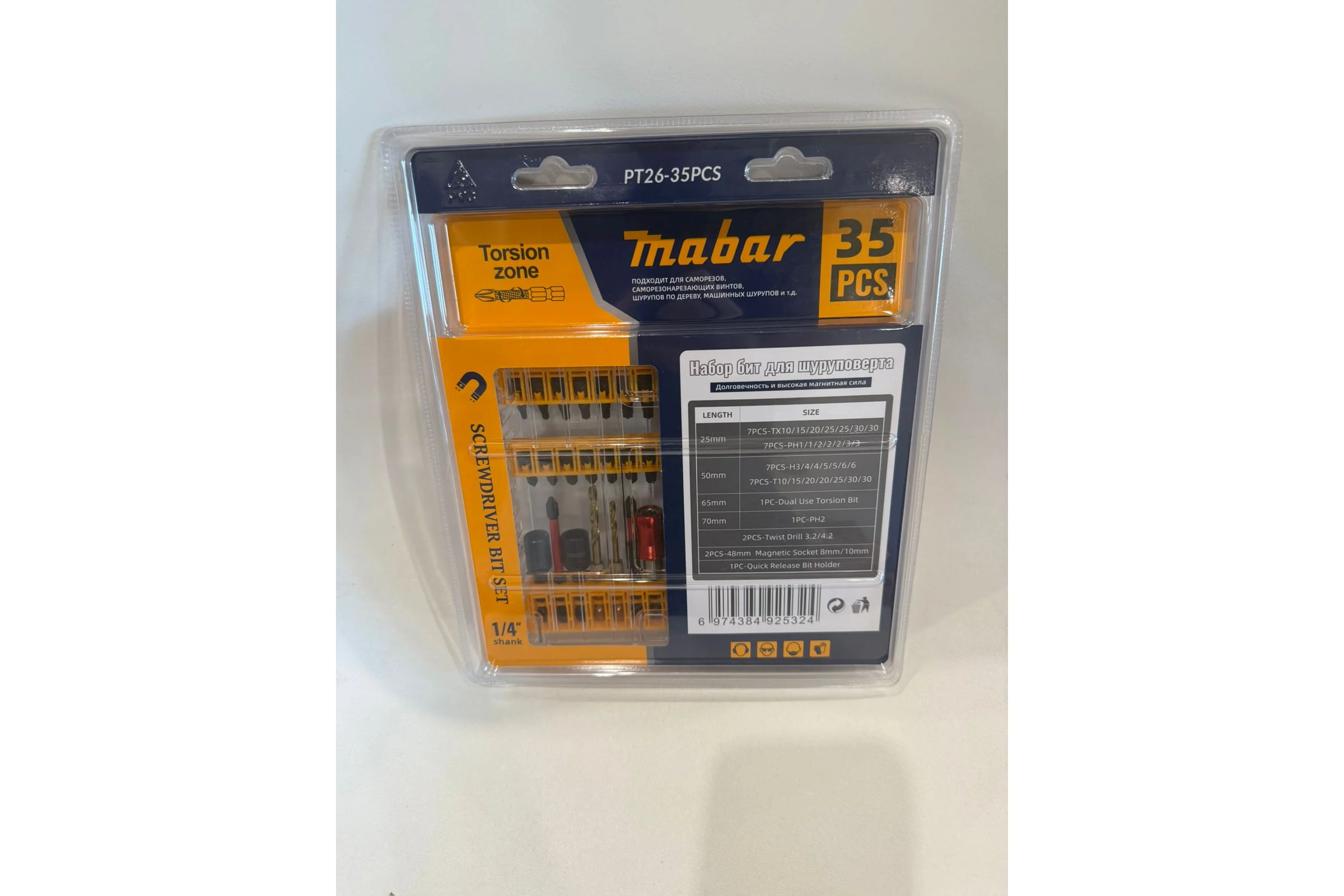 Набор бит для шуруповёрта MABAR модели 1*20 new PT26-35PCS