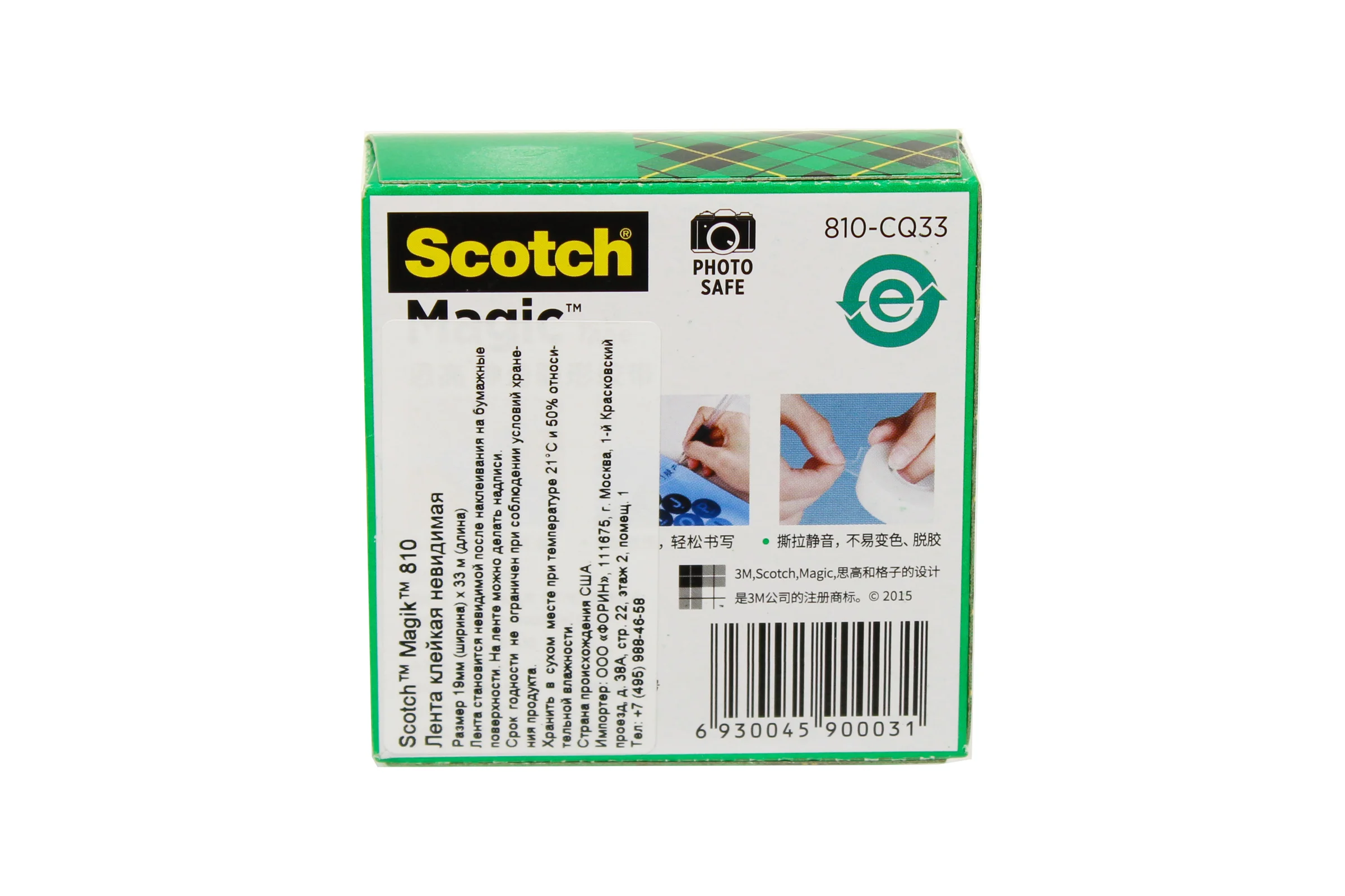 Невидимая клейкая лента SCOTCH 810 Magic в коробочке, 19 мм х 33 м 7100024666