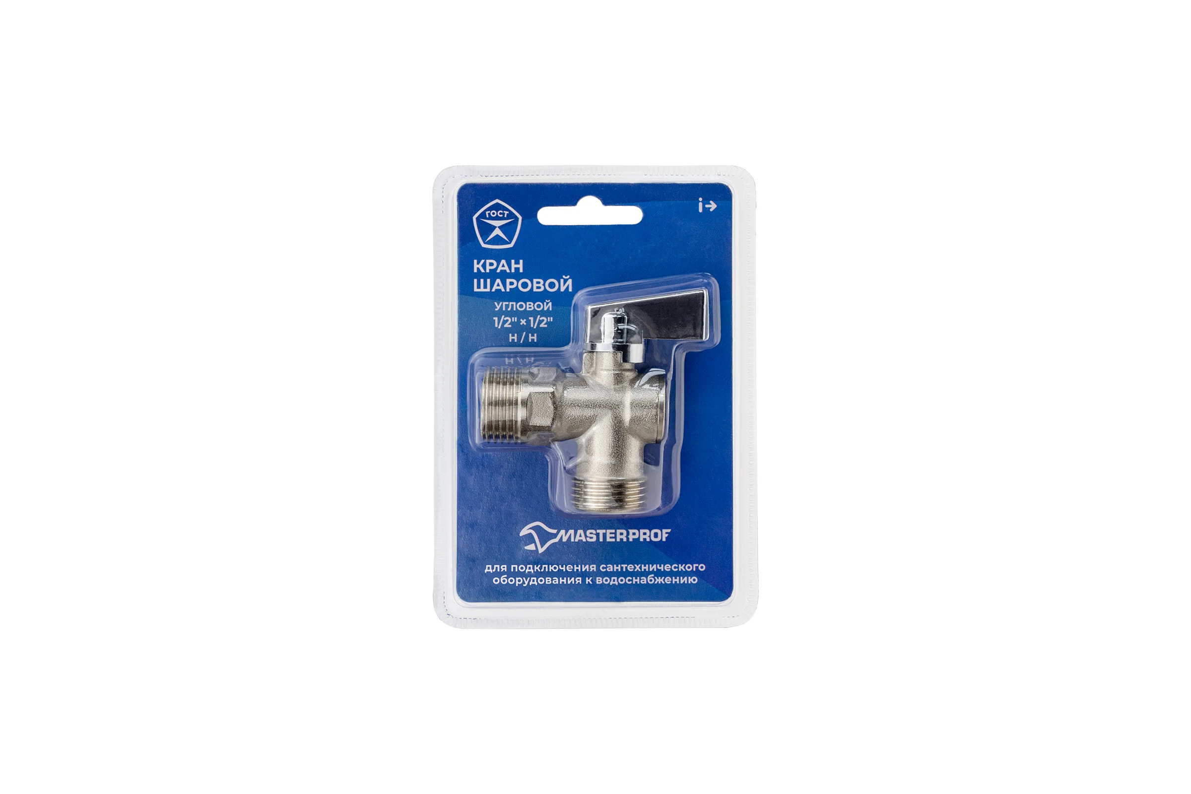 Кран шаровой угловой для быт. техники MasterProf 1/2" н/н КОМПАКТ (р-ка верх) лат. ник., ГОСТ ИС.081208