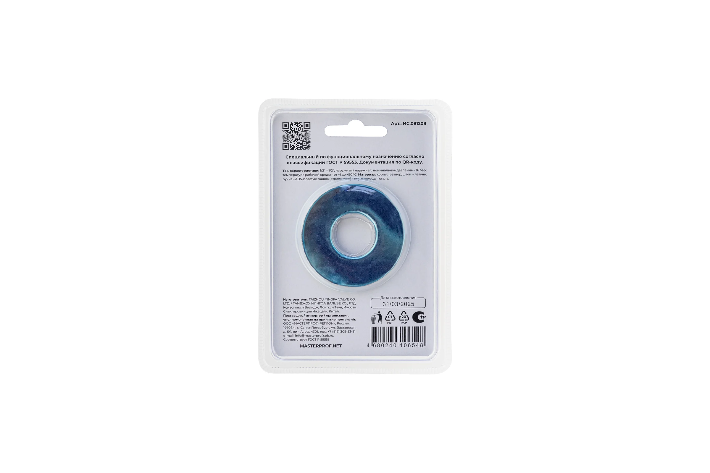 Кран шаровой угловой для быт. техники MasterProf 1/2" н/н КОМПАКТ (р-ка верх) лат. ник., ГОСТ ИС.081208
