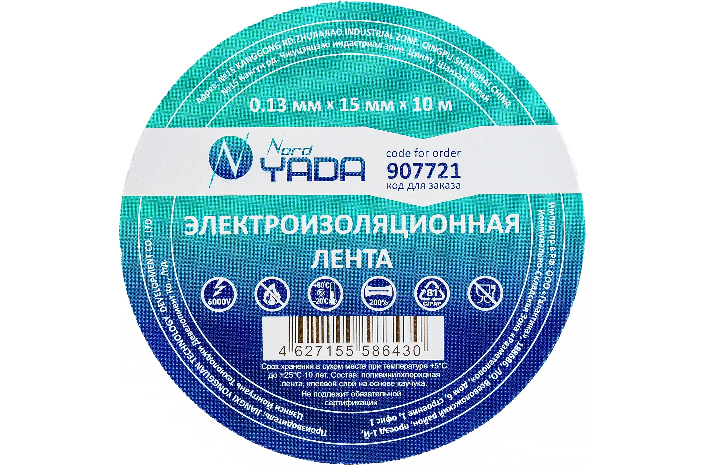 Изолента Nord-Yada 15мм х 10м желто-зеленая 907721