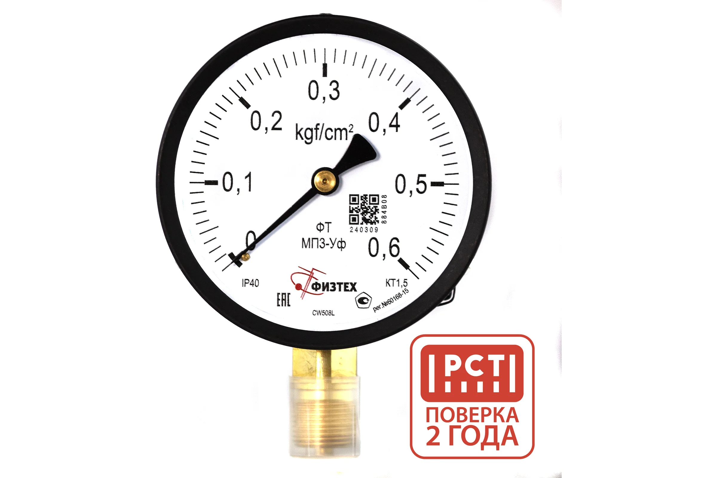 Манометр технический Физтех МП3-Уф 0-0,6 кгс/см2 кт.1,5 d.100 IP40 M20_1,5 РШ 4687206458536