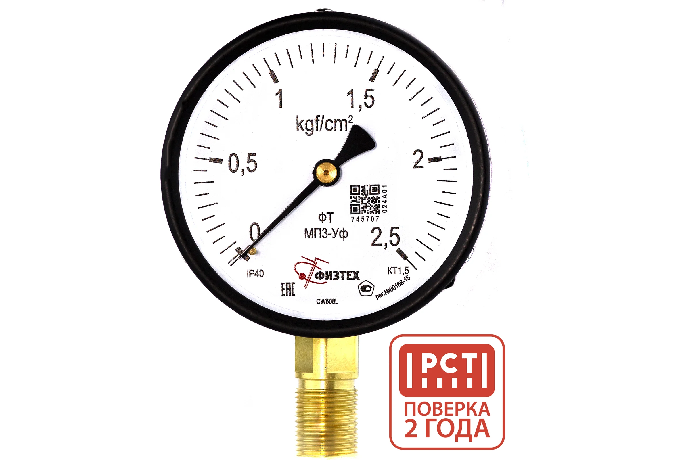 Манометр технический Физтех МП3-Уф 0-2,5 кгс/см2 кт.1,5 d.100 IP40 M20_1,5 РШ 4687205638465