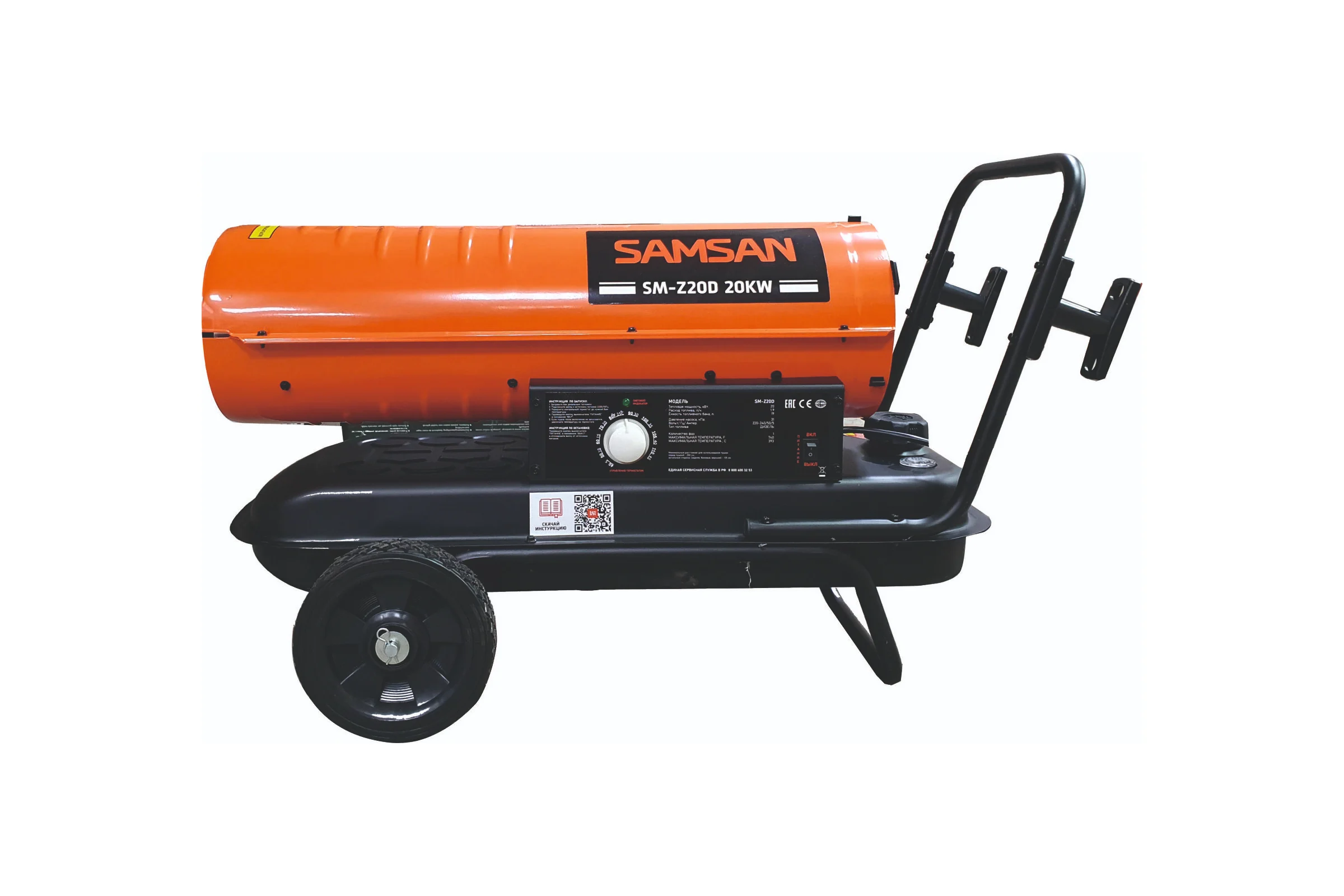 Пушка прямого нагрева Samsan SM-Z20D (DIESEL FAN HEATER SM-Z20D) SMZ20D1