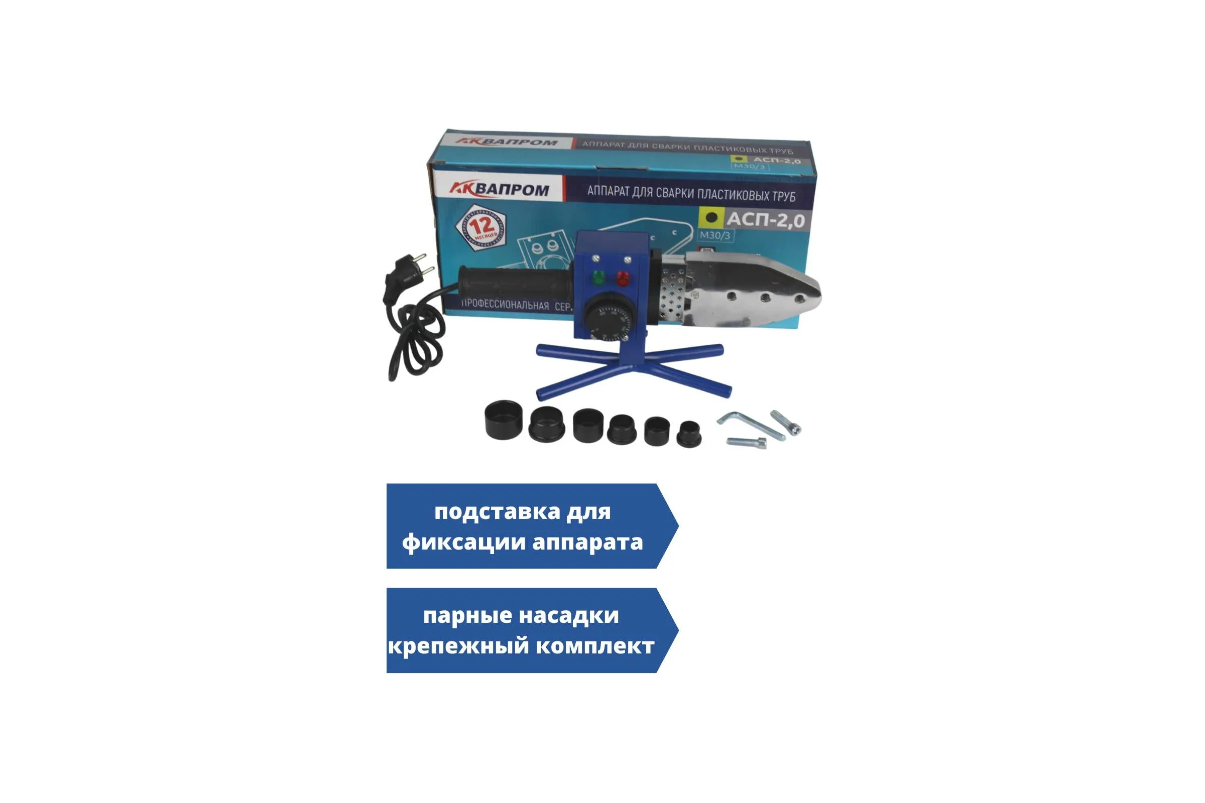 Аппарат для сварки пластиковых труб AQUAPROM АКВАПРОМ АСП-2,0 M30/3 00-00016314