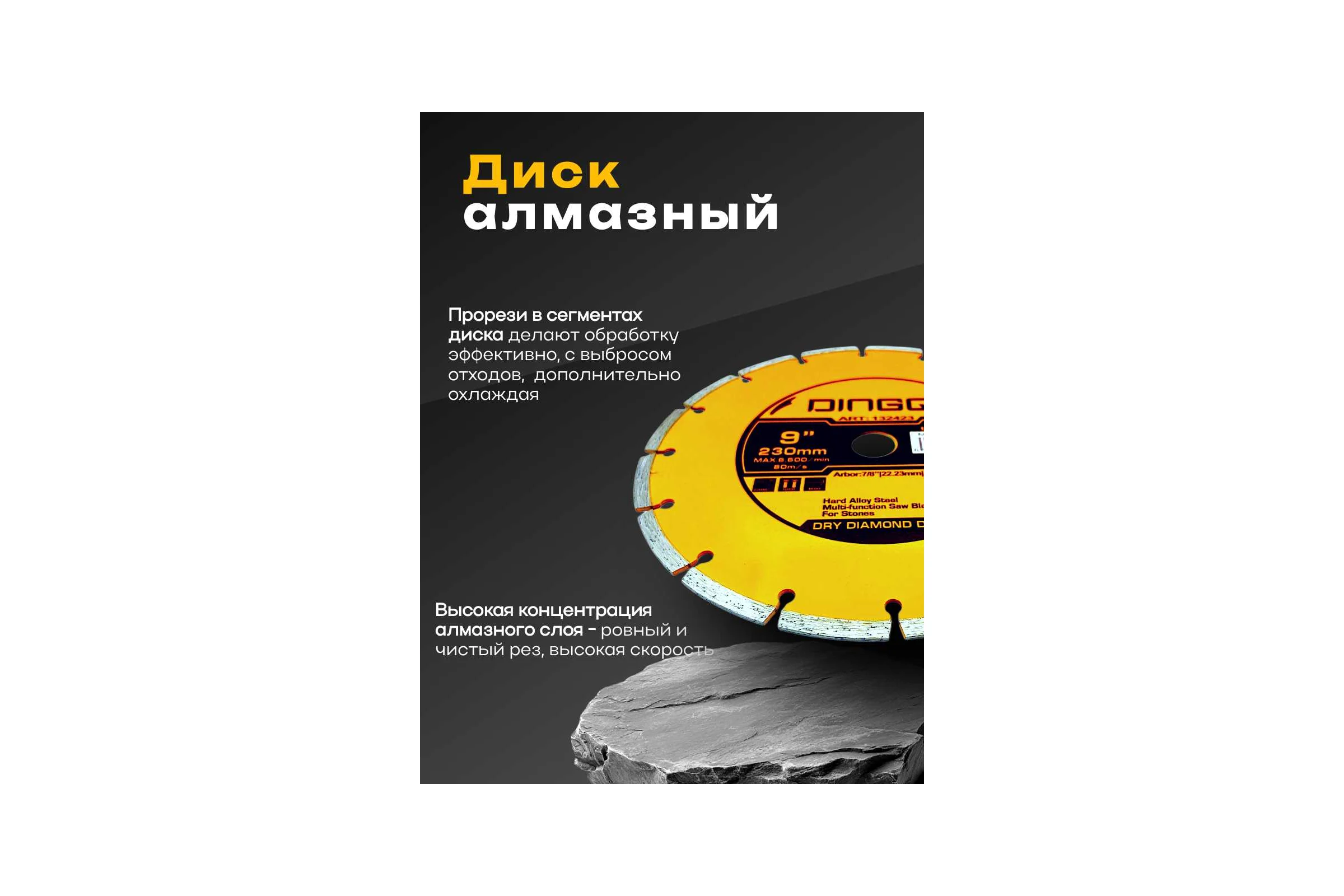Диск алмазный отрезной DINGQI СТАНДАРТ, 230x22,2 мм. 132423