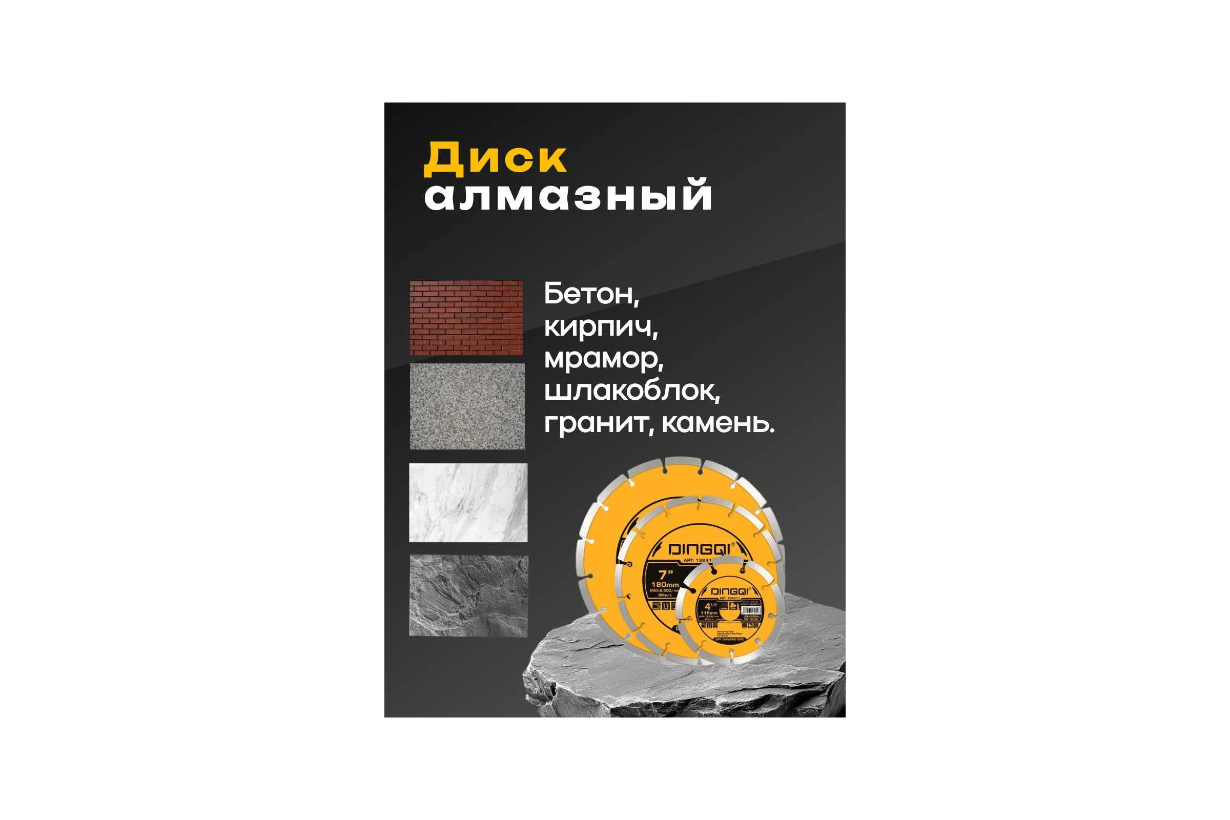 Диск алмазный отрезной DINGQI СТАНДАРТ, 230x22,2 мм. 132423