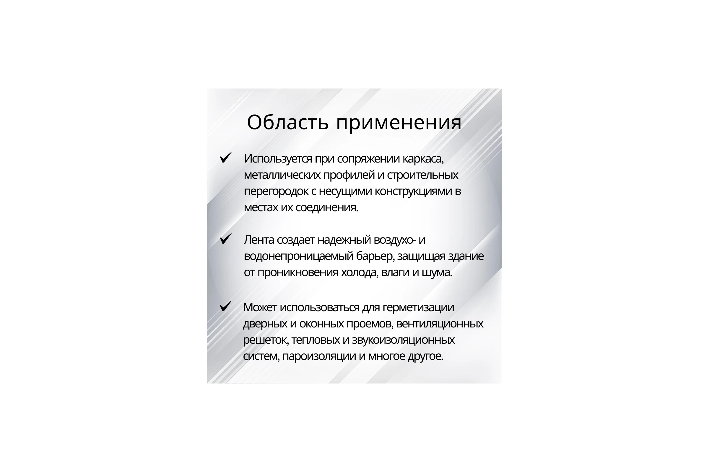 Дихтунгсбанд РуфИзол 3х50 30 м ЛДБ03х050_Виш