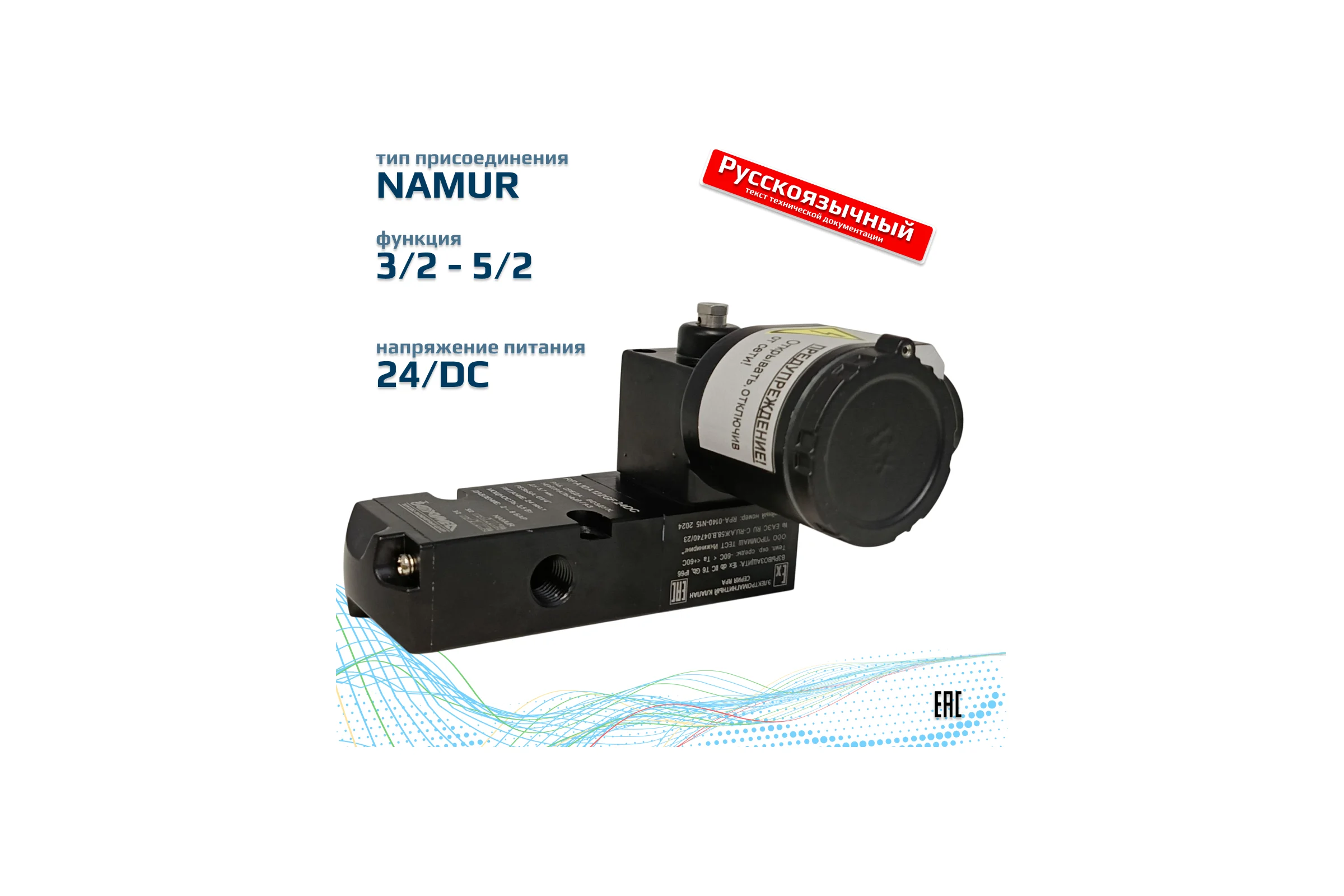 Клапан соленоидный Архимед RPA10A122GF.24DC